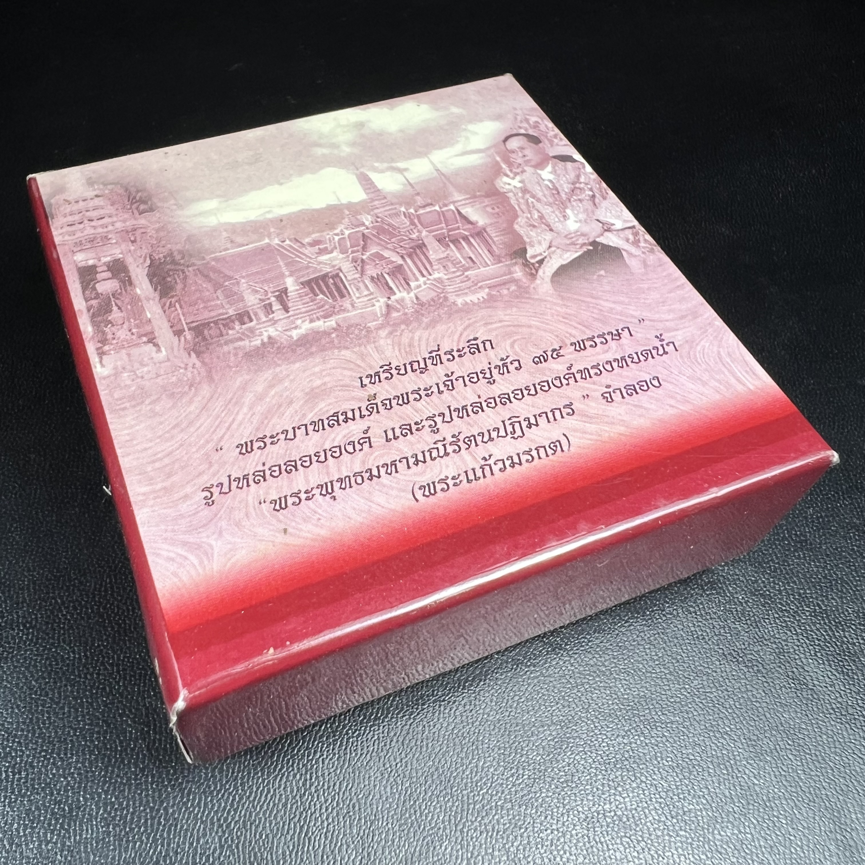 พระแก้วมรกต ภปร.(รุ่นแรก) ปี2545 รุ่นฉลองกรุงรัตนโกสินทร์ครบ 220 ปี พิมพ์ลอยองค์เล็ก เนื้อทองคำบริสุทธิ์ 96.5%(6.5กรัม) ขนาด 10*19 มม.ครบสมบูรณ์(องค์หมายเลข ๙๙)(หมายเลขมงคลเจริญก้าวหน้าในทุกๆด้าน)สุดยอดมงคลแผ่นดินที่ควรเก็บรักษา บูชาเป็นมงคลชีวิต(หายาก)
