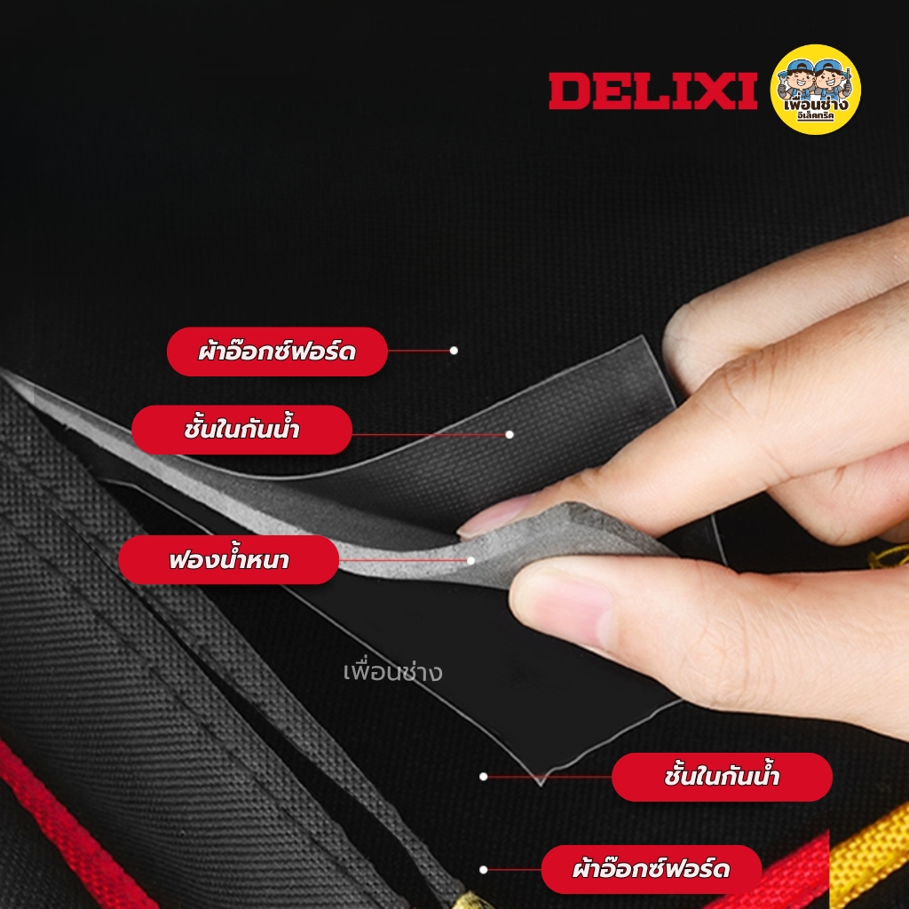 **รุ่น DHGDCN102** DELIXI กระเป๋าเครื่องมือช่างพกพา แบบคาดเอว มีช่องใส่สว่าน กันน้ำได้ กระเป๋าเก็บเครื่องมือ กล่องเก็บเครื่องมือ เก็บเครื่องมือ