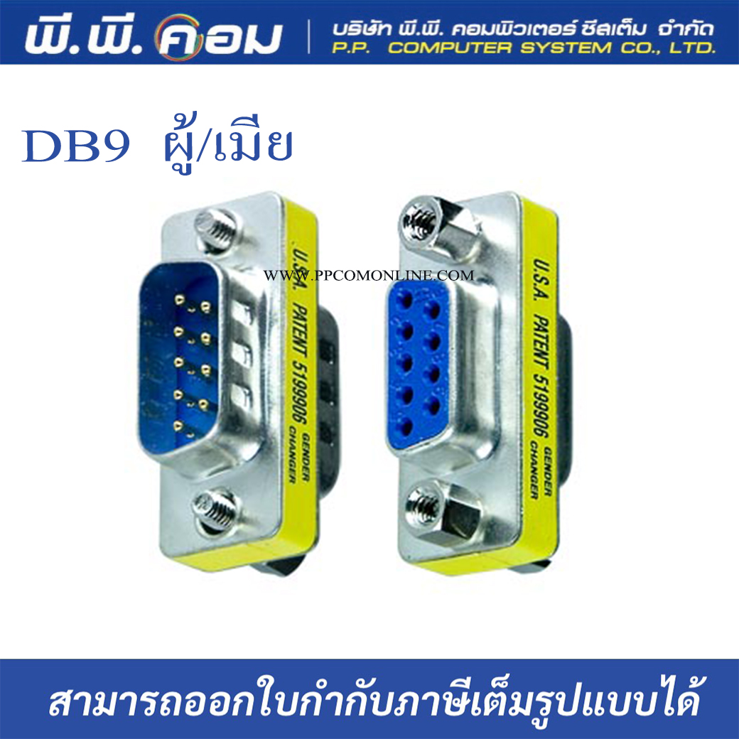 ต่อกลาง DB15 ผู้-เมีย