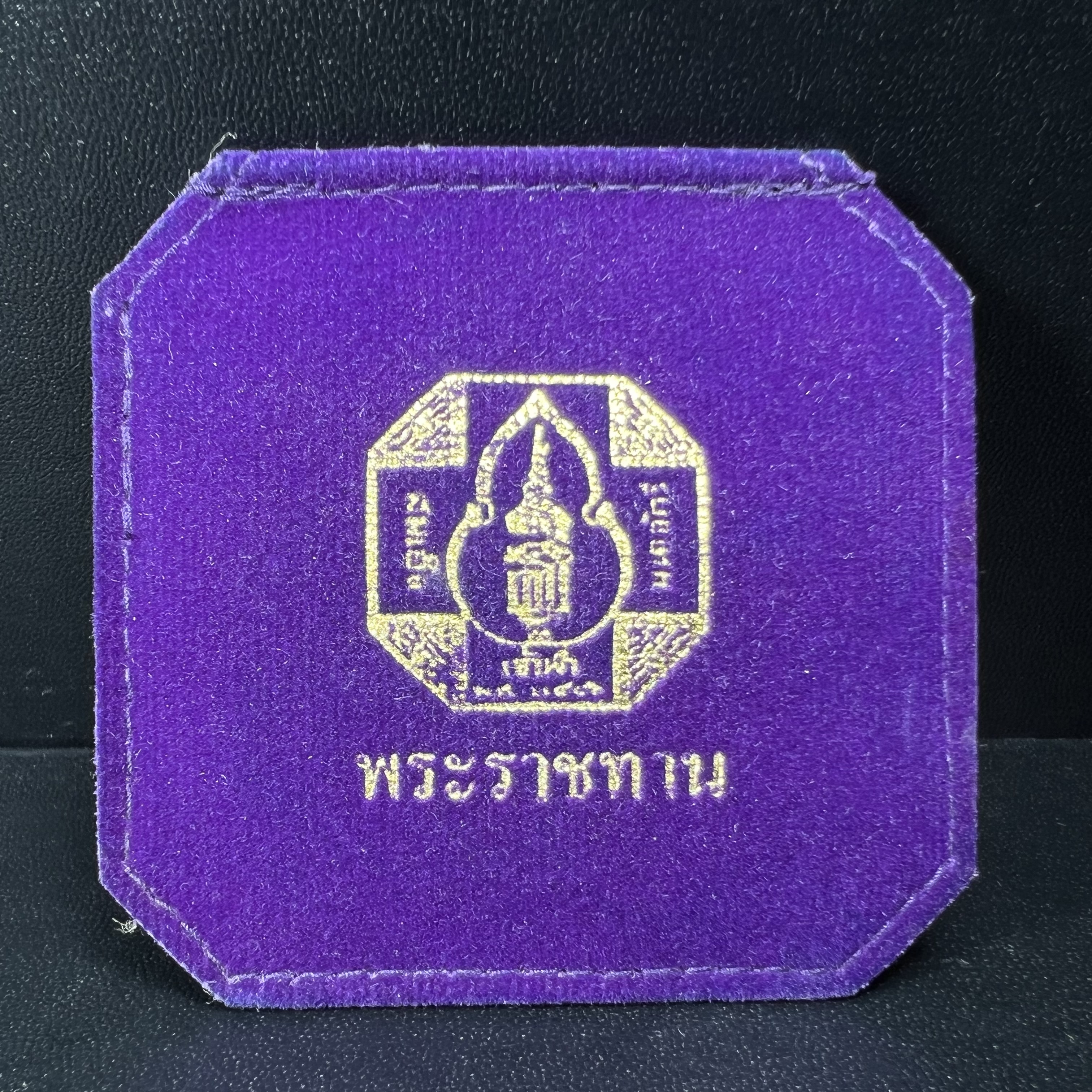 เหรียญหลวงพ่อทวด รุ่นสมเด็จเจ้าฟ้ามหาจักรี 48พรรษา โดยสภากาชาดไทย ปี2546 เหรียญบรอนซ์พ่นทราย(เพื่อพระราชทานตามพระราชอัธยาศัย) ขนาด 2.8 ซม.พร้อมซีนซองถุงบรรจุเดิมครบสวยงาม(เหรียญจัดสร้างเนื้อพิเศษเป็นรูปแบบพระราชทาน ไม่มีในรายการสั่งจอง หายาก)