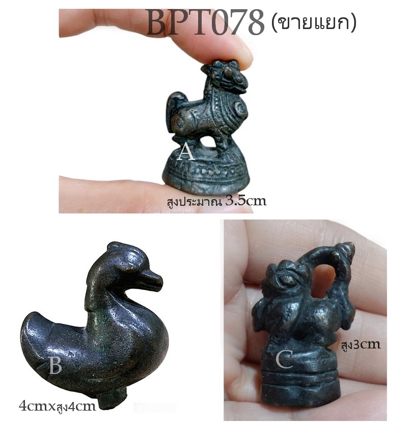 เป้ง หรือลูกเป้ง งานเก่า--BPT078--