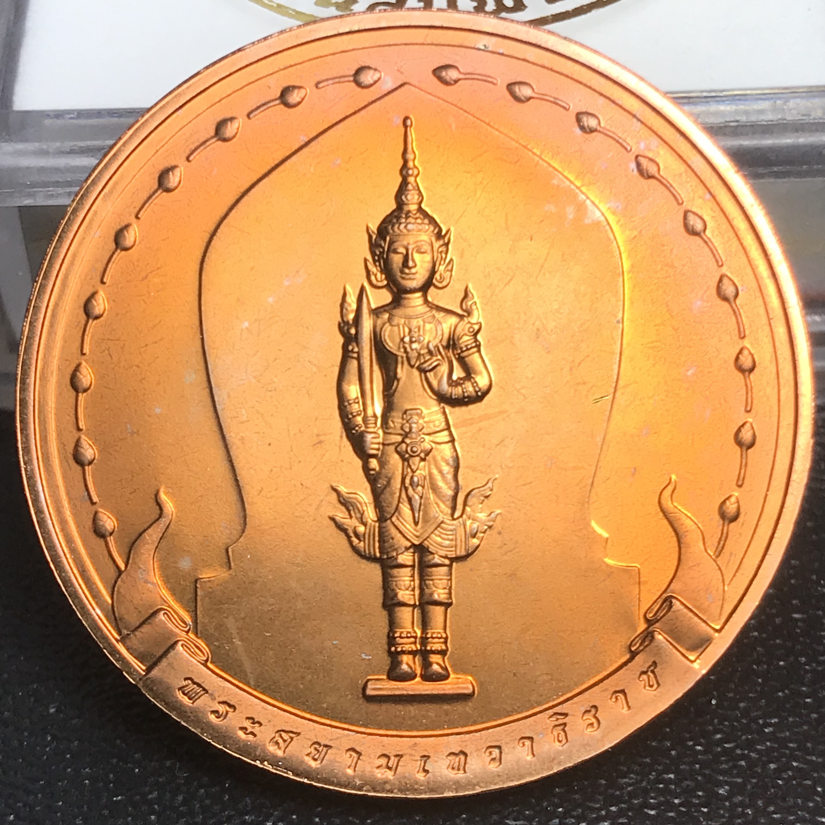 ชุดเหรียญ พระพุทธมหามงคล ปี 2551 ครบชุด4เหรียญ พร้อมแผ่นผ้ายันต์ในพิธี(หายาก)