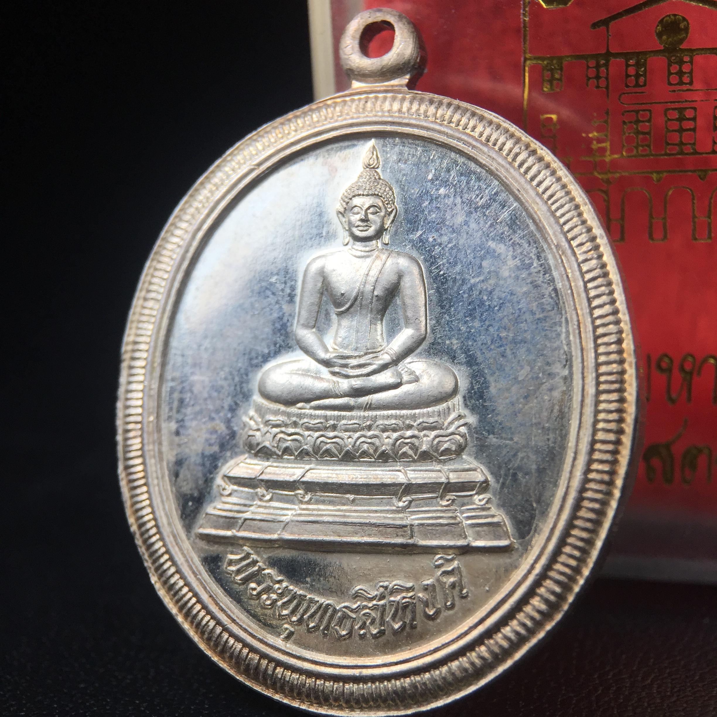 เหรียญพระพุทธสิหิงค์ ภปร. รุ่นมหาลัยธรรมศาสตร์ 60ปี พ.ศ.2537 พิมพ์ใหญ่ เนื้อเงินพร้อมกล่องบรรจุเดิม(ในหลวงรัชกาลที่9เสด็จในพิธี)(พิธีใหญ่ เกจิที่มีชื่อเสียงมาร่วมปลุกเสกจำนวนมาก ชนวนมาลสารเก่าเข้มขลัง )ของดีธรรมศาสตร์ที่ศิษย์เก่าไม่ควรพลาด