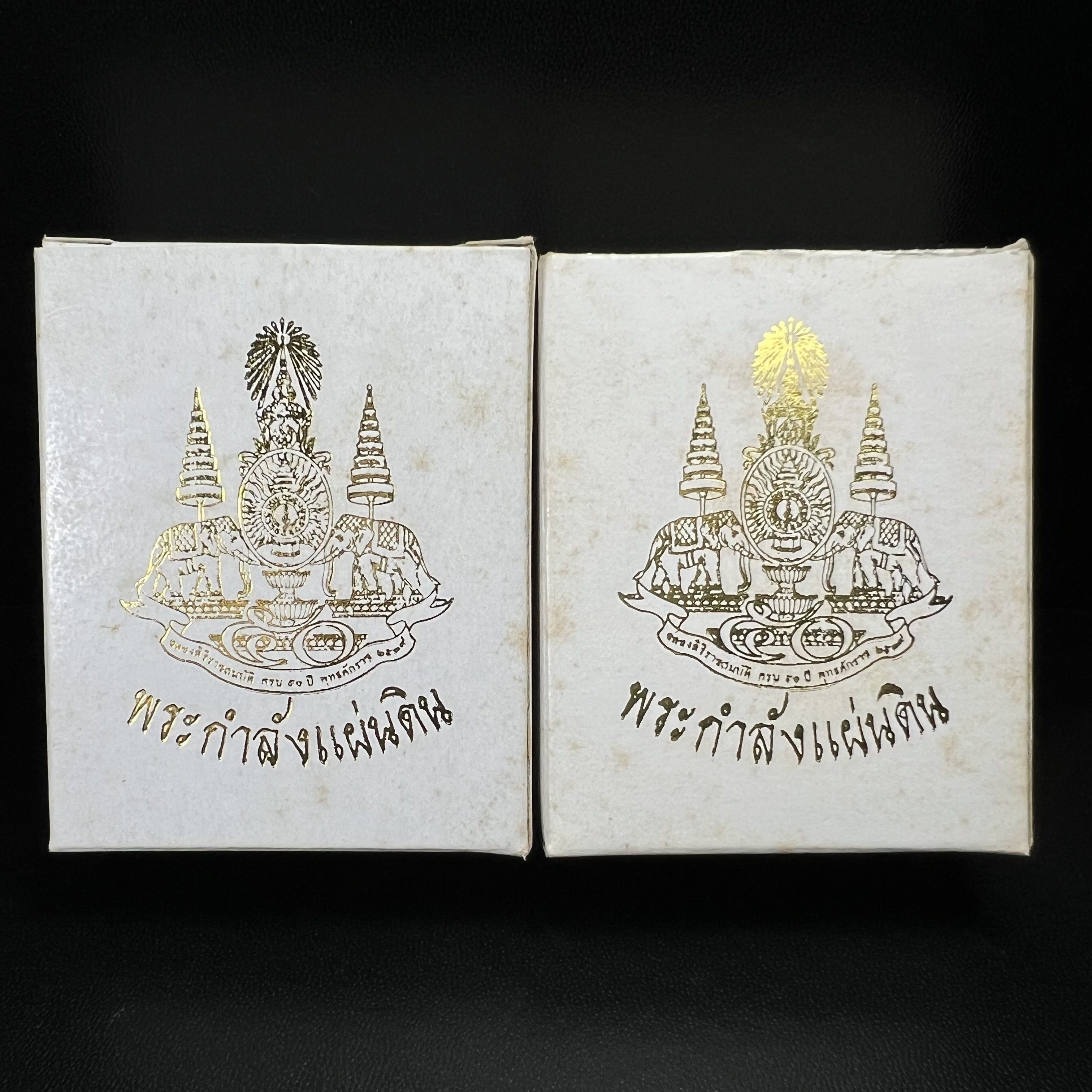 พระกำลังแผ่นดิน (สมเด็จจิตรลดา2) จัดสร้างเฉลิมพระเกียรติ ร.9 ครองราชย์ 50 ปี 2539 เนื้อเงิน(ผิวเดิมกลับดำ รุ้งๆสวย)+เนื้อนวโลหะ(สร้างน้อยหายาก)พร้อมกล่องบรรจุเดิมครบสมบูรณ์(1ใน2539องค์)