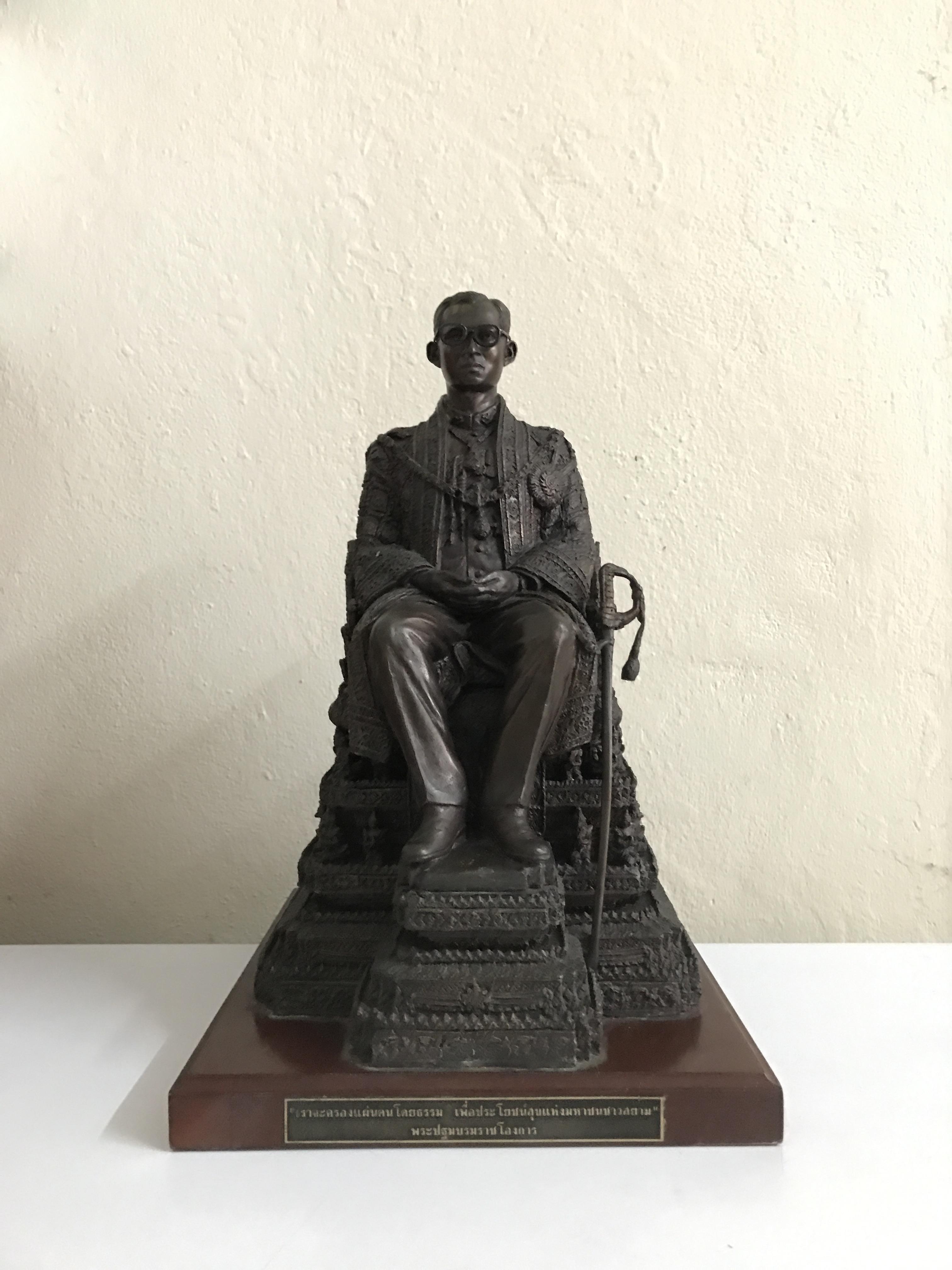 พระบรมรูปพระบาทสมเด็จพระเจ้าอยู่หัวรัชกาลที่9(นั่งบัลลังก์) กระทรวงมหาดไทยจัดสร้าง ปี2539