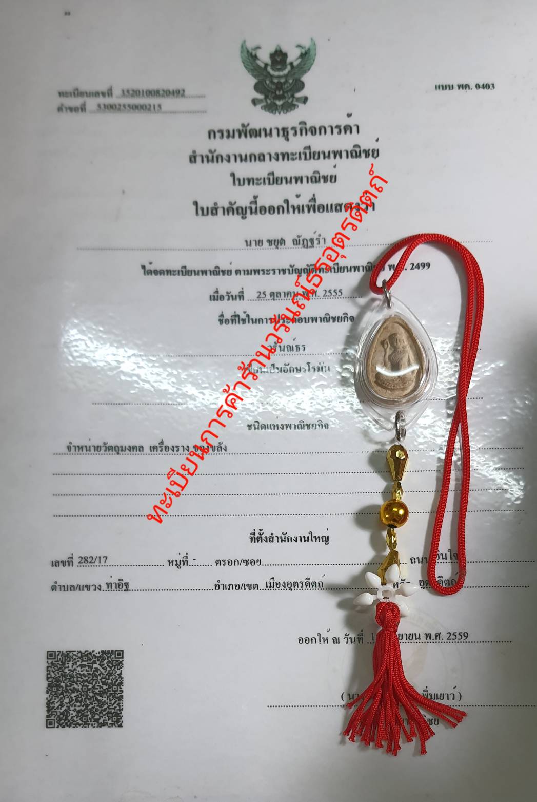 ของนำโชค นางกวัก ห้อยหน้าร้าน ห้อยหน้ารถ สีขาว ค้าขายดี ให้โชคลาภ ของแท้ นางกวักค้าขาย นางกวักบูชา นางกวัก โบราณ