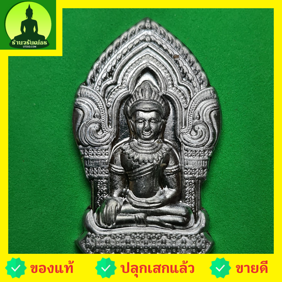 พระเครื่อง พระยอดขุนพล เนื้อชินตะกั่ว พระเครื่องพระยอดขุนพล พระยอดขุนพลห้อยคอ พระแท้ จี้พระยอดขุนพล พระยอดขุนพลแขวนคอ คาถา บูชา พระยอดขุนพลแท้