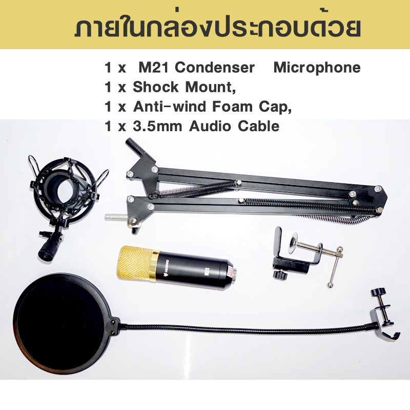 NUBWO MicroPhone Condenser รุ่น M21 ed