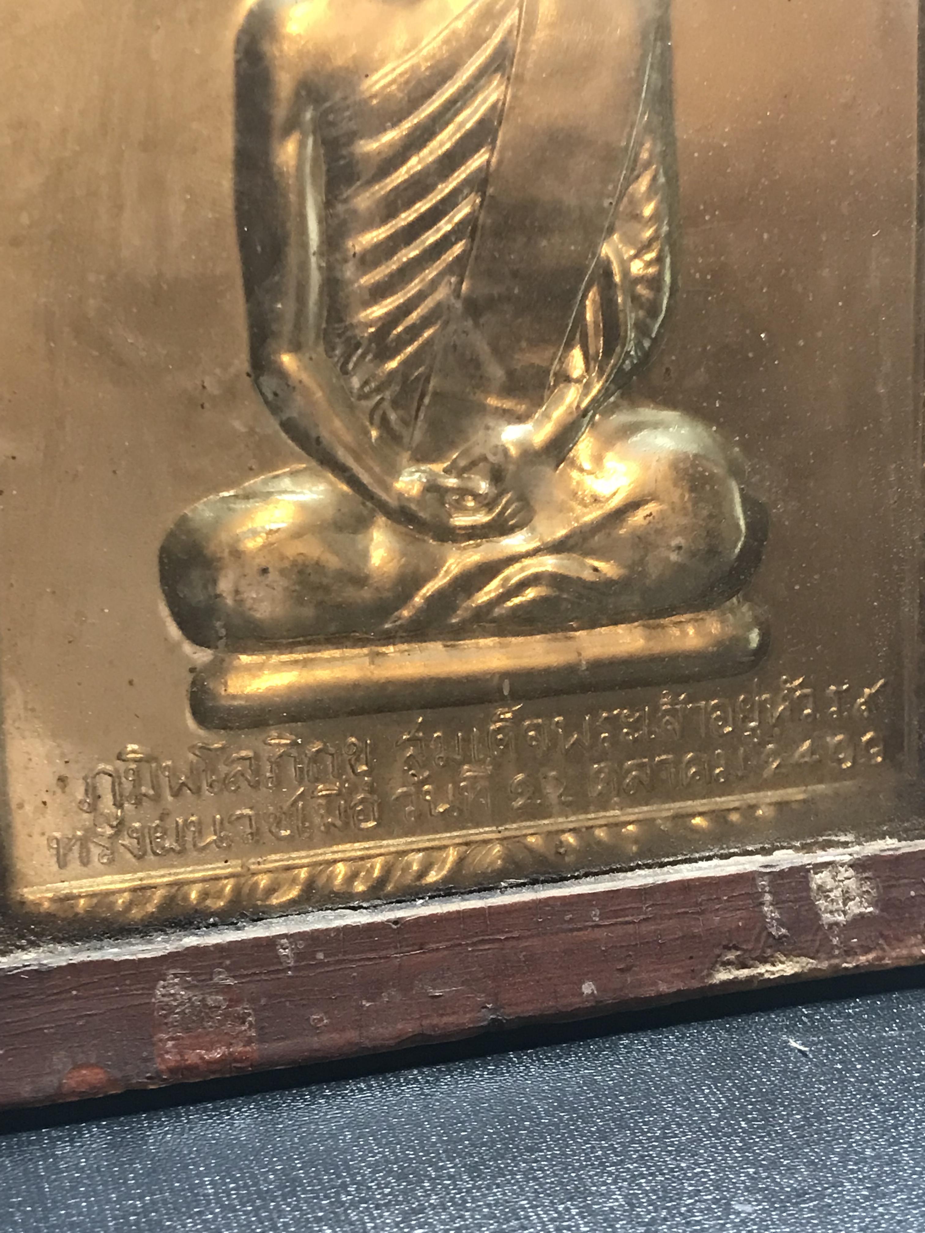 แผ่นปั๊มในหลวงทรงผนวช วัดบวรนิเวศวิหาร พ.ศ.2508 เนื้อโลหะกะไหล่ทองกรอบไม้เดิมเก่า