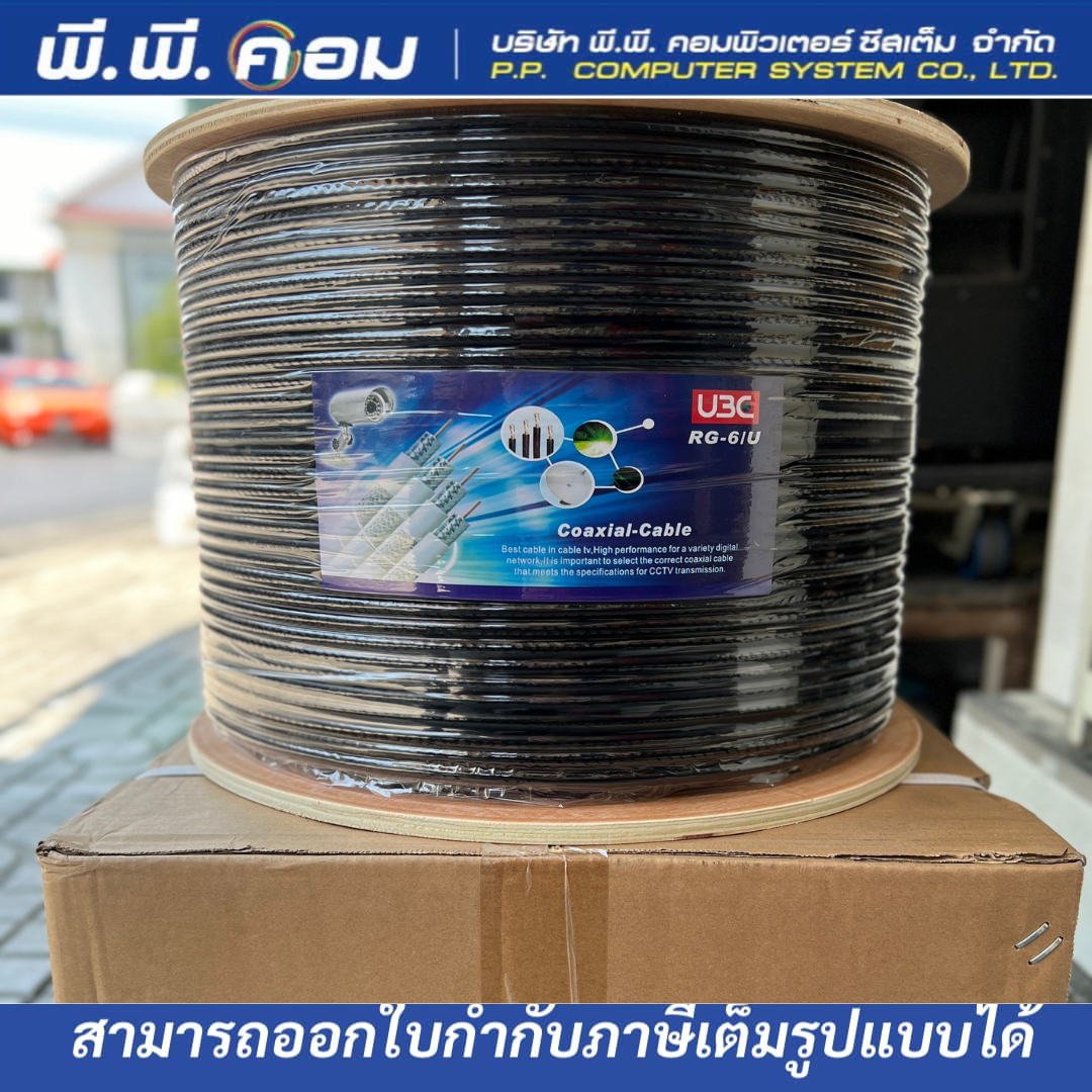 สายRG6/U 128เส้น(95%) ความยาว 500M. สีดำ, ล้อพลาสติก; UBC