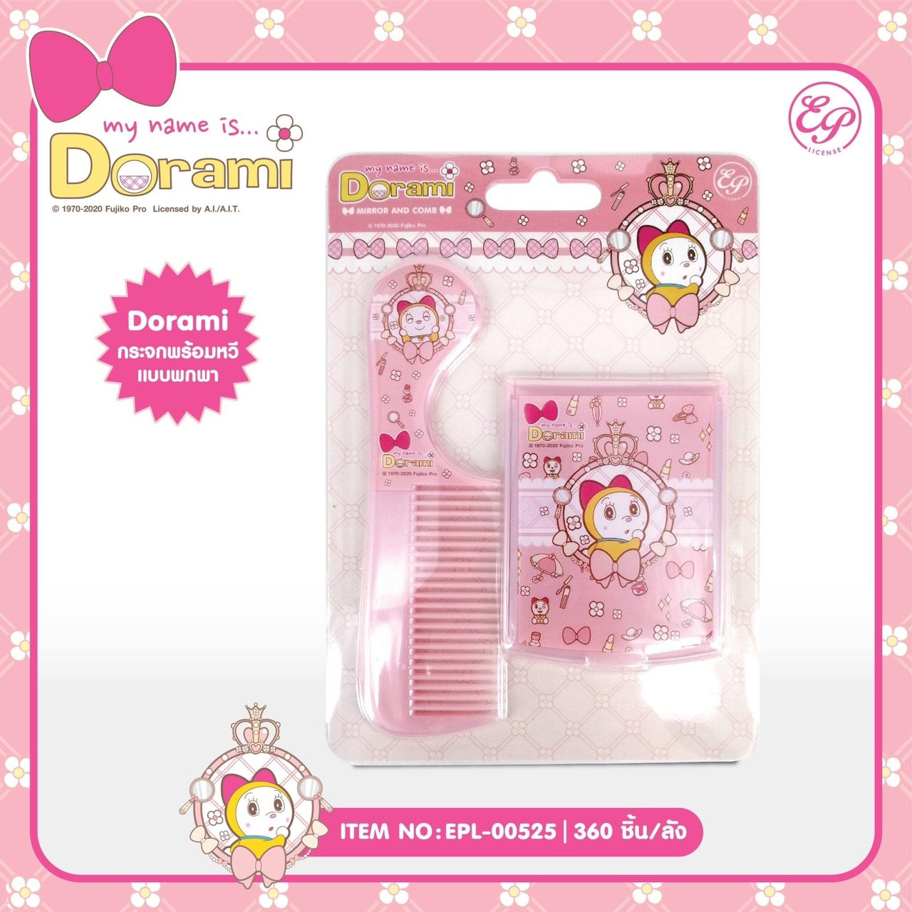EPL-00525 หวี Dorami โหลละ 255 บาท 12 ชิ้น