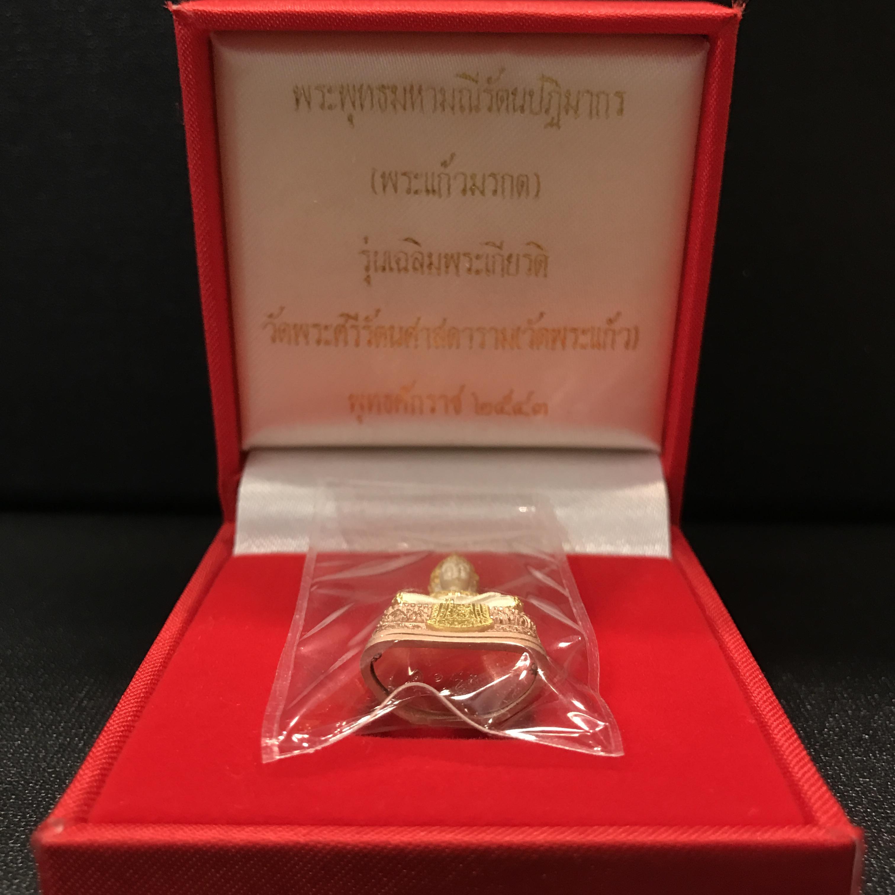 พระพุทธมหามณีรัตนปฎิมากร(พระแก้วมรกต)รุ่น เฉลิมพระเกียรติ วัดพระศรีรัตนศาสดารามราม(วัดพระแก้ว) ปี2543 เนื้อเงินสามกษัตริย์พิมพ์ใหญ่ สภาพสวยซีนเดิมกล่องครบ