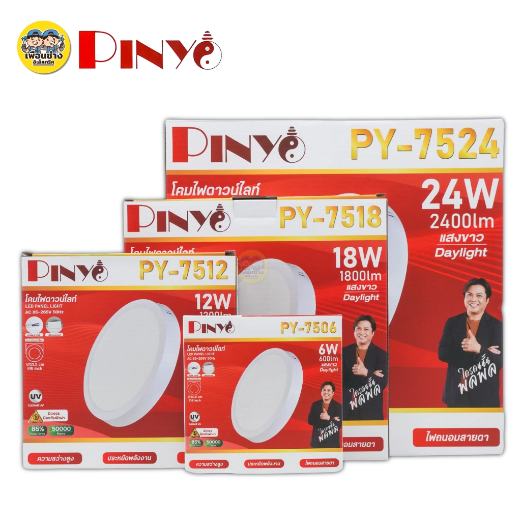 PINYO ดาวน์ไลท์ติดลอย ขอบขาว LED ขอบขาว 6w 12w 18w 24w ดาวน์ไลท์ลอย แสงขาว 6500K กันไฟกระชาก โคมไฟดาวน์ไลท์ ดาวไลท์