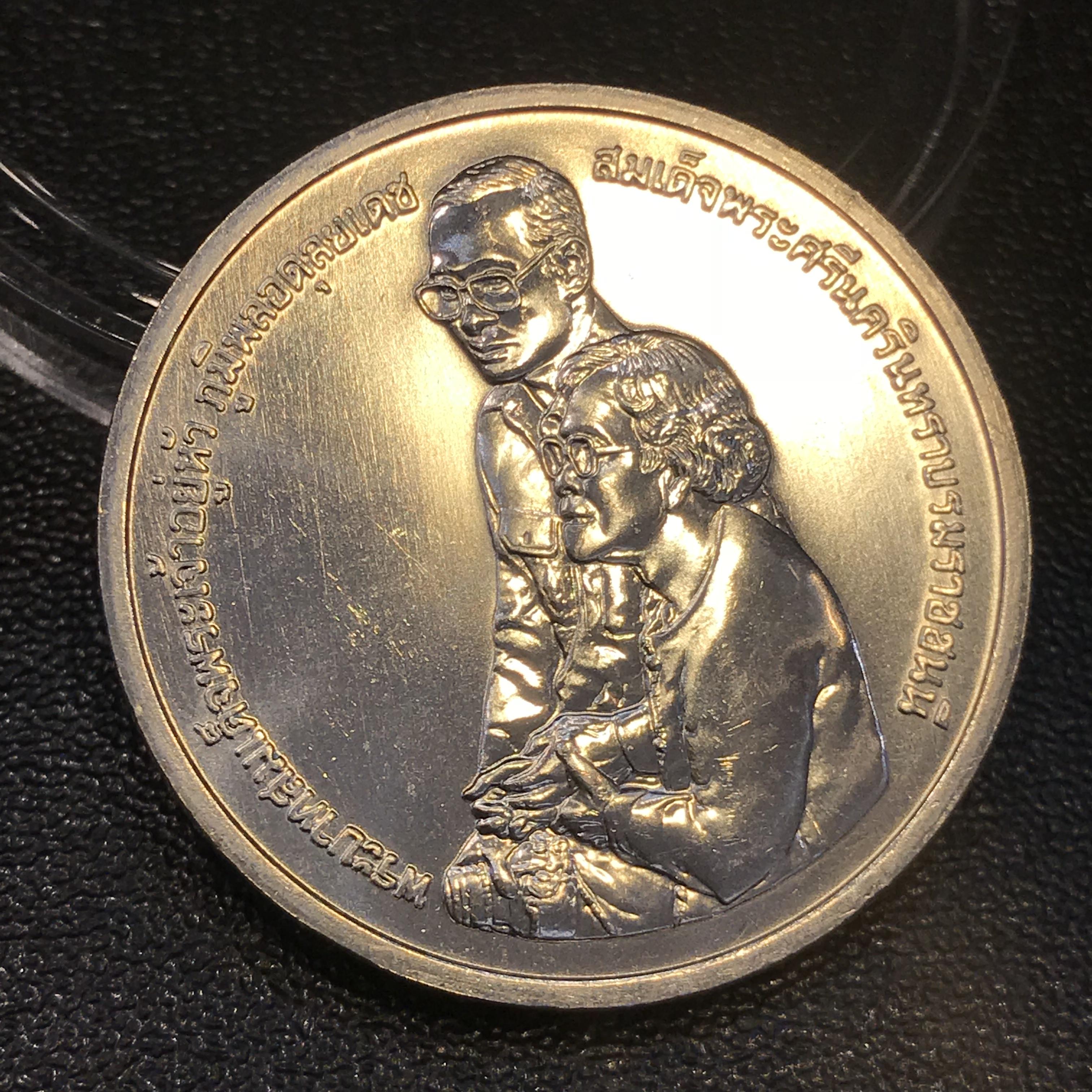 เหรียญในหลวง ร.9-สมเด็จย่า ที่ระลึกอุทยานเฉลิมพระเกียรติสมเด็จพระศรีนครินทราบรมราชชนนี ปี2538 เนื้อเงิน(สภาพสวยพร้อมกล่องบรรจุเดิม)
