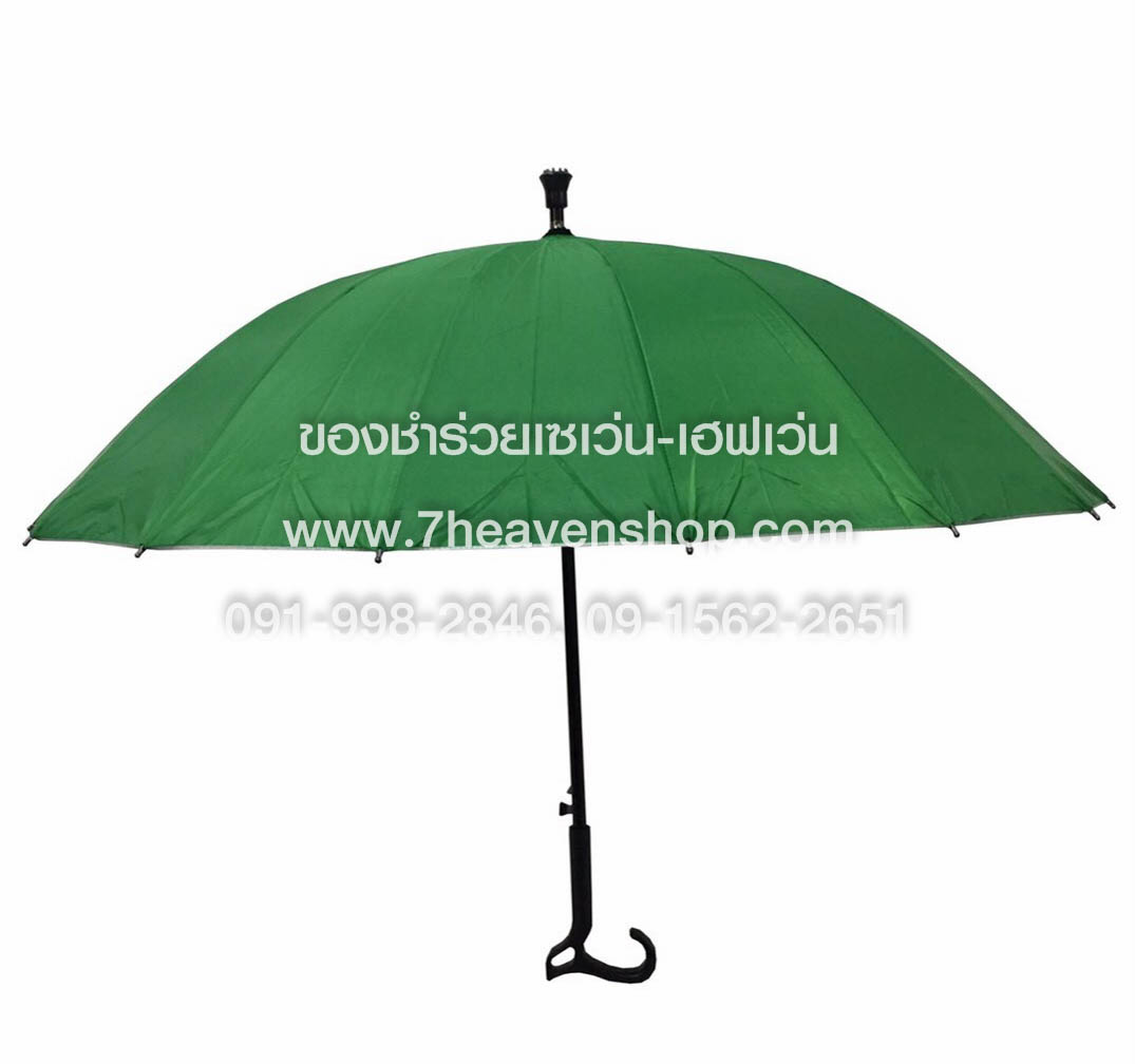 ของชำร่วยงานศพ ร่มไม้เท้า มียูวี (UV) คละสี