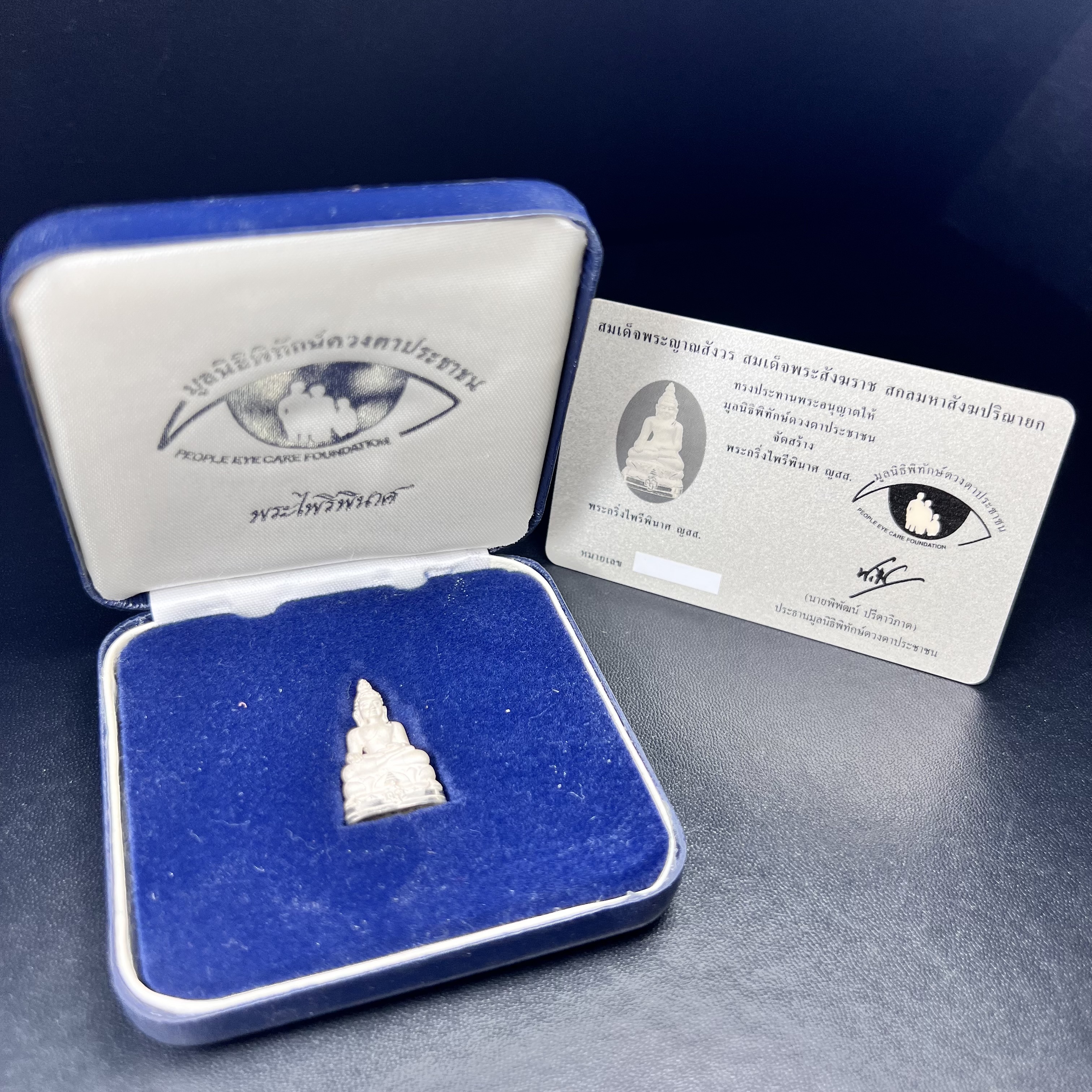 พระกริ่งไพรีพินาศ ญสส.มูลนิธิพิทักษ์ดวงตาประชาชน ฉลองศิริราชสมบัติครองราชย์ 50 ปี รัชกาลที่ 9 เนื้อเงินบริสุทธิ์ 99.9% ขนาดสูง 2.8 ซม. พร้อมกล่องบรรจุเดิมและการ์ดใบรับรองเดิมครบสมบูรณ์(องค์หมายเลข ๖๖๘๐)