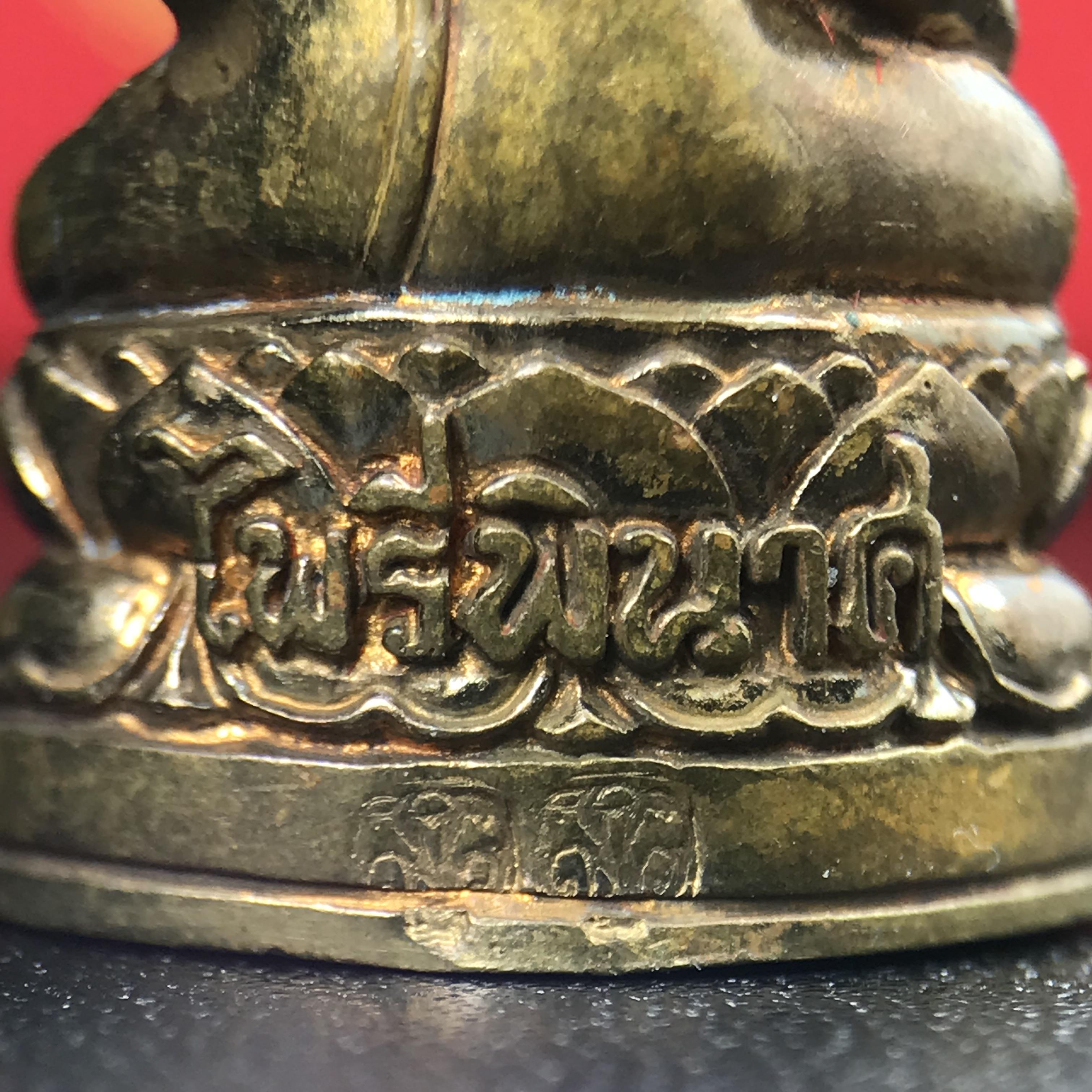 พระกริ่งไพรีพินาศ บรรจุเหล็กไหล ครั้งแรกและครั้งเดียวในประวัติศาสตร์ เฉลิมพระเกียรติ พระบาทสมเด็จพระเจ้าอยู่หัวรัชกาลที่9 พระชนมพรรษา 6 รอบ ปี2542 เนื้อสัมฤทธิ์(บรรจุเหล็กไหล)ดีนอก-ดีใน พิธีใหญ่ มวลสารเด่น(พิเศษกรรมการ ตอก 2 โค๊ต หมายเลข ๑๕๙๓)หายาก