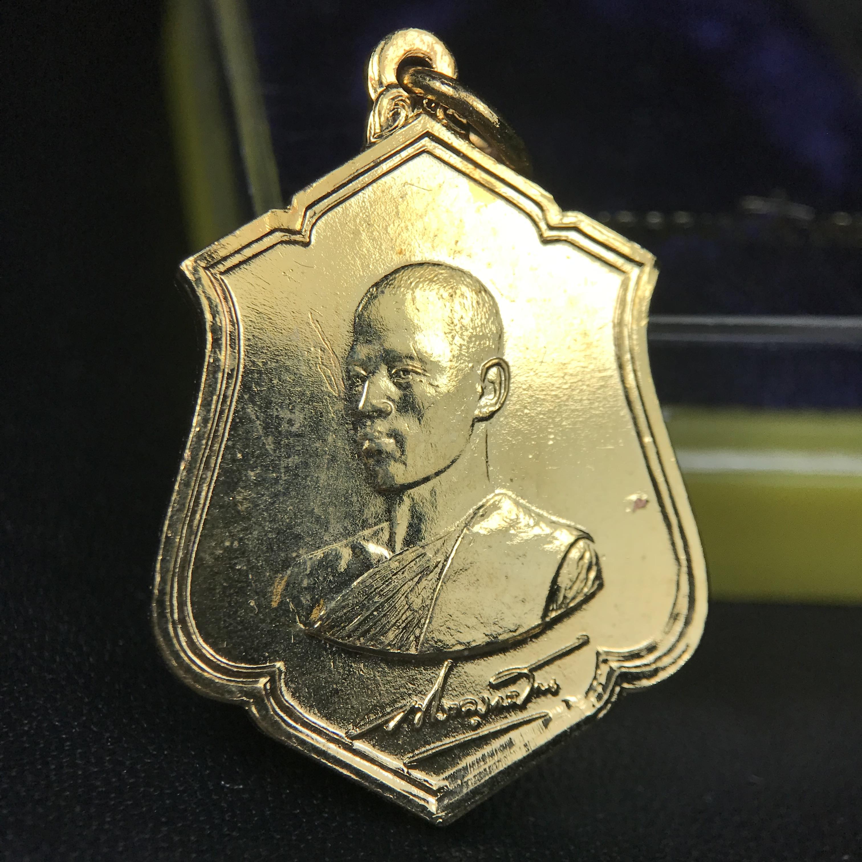 เหรียญทรงผนวช รัชกาลที่10 รุ่นแรก ปี2521 วัดบวรนิเวศวิหาร เนื้อทองแดงกะไหล่ทอง(บล็อกทองคำ)พร้อมกล่องบรรจุเดิมครบ (ปลุกเสก3พิธี เกจิอาจารย์ในยุคร่วมอธิษฐานจิต พิธีใหญ่)