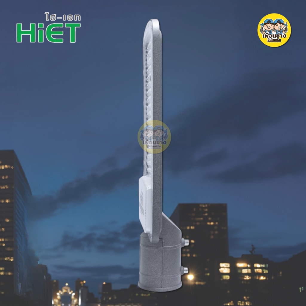 HiET โคมไฟถนน LED รุ่น ULTRA-SLIM 2 ขนาด 50W 100W STREET LIGHT โคมไฟ โคมถนน กันน้ำ IP65