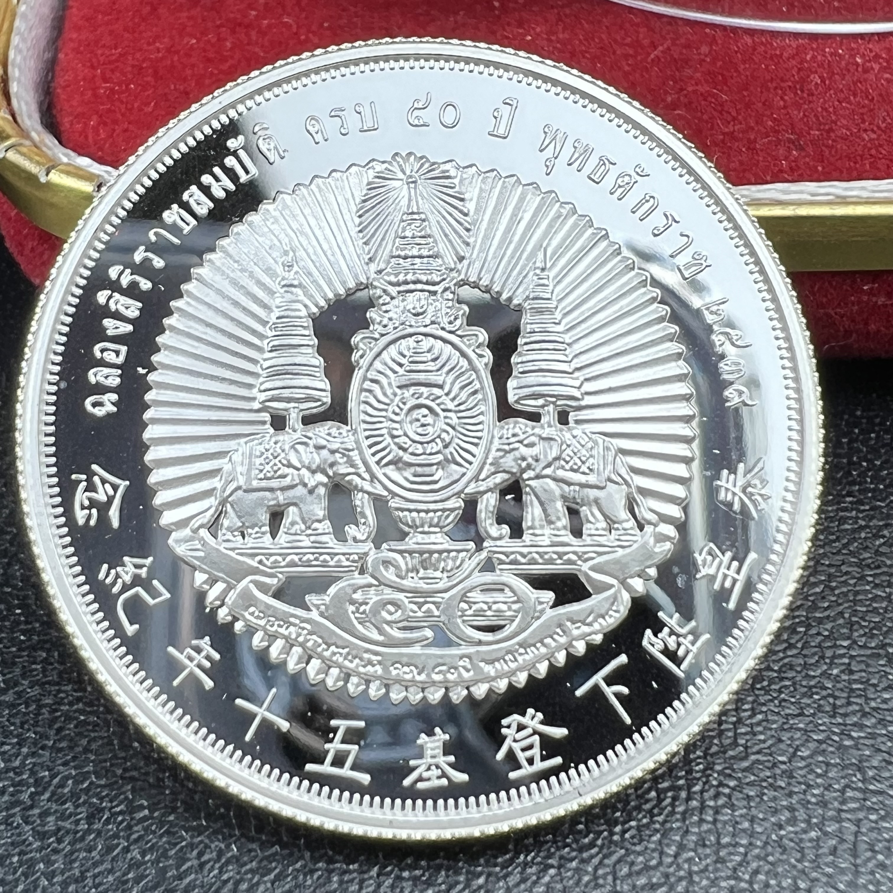 เหรียญหลวงปู่ไต้ฮงกง รุ่นกาญจนาภิเษก ตราสัญลักษณ์ครองราช 50 ปี ในหลวงรัชกาลที่ 9 พ.ศ.2539 เหรียญเงินบริสุทธิ์ขัดเงา 99.99% ขนาด 2.8 ซม. พิธีใหญ่ สวยมาก พร้อมกล่องบรรจุเดิมครบ