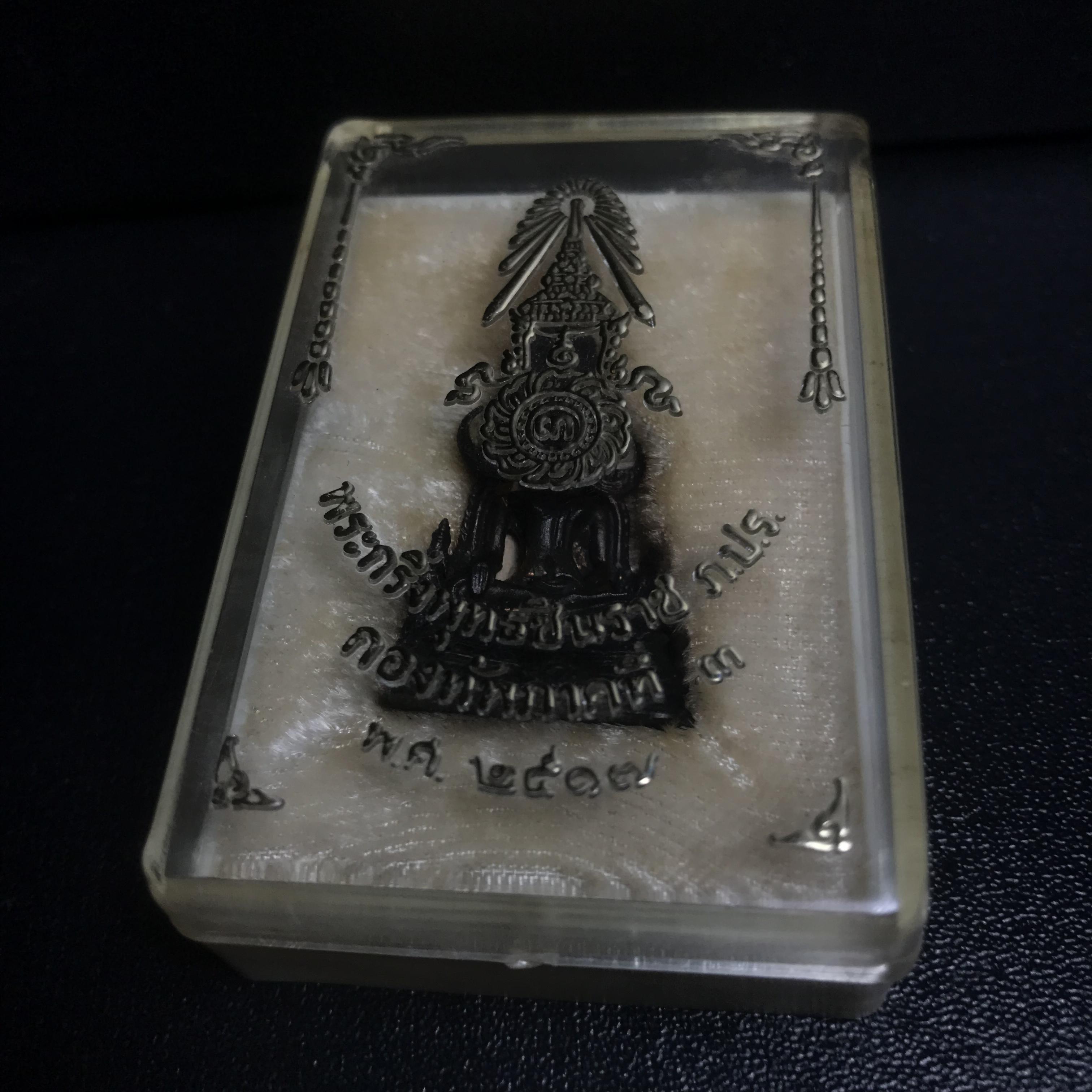 กริ่งพระพุทธชินราช ภปร. กองทัพภาคที่3จัดสร้าง ปี2517 เนื้อนวโลหะกล่องเดิม(คัดสภาพสวย)(หายาก)(ในหลวง ร.9 เสด็จในพิธี)