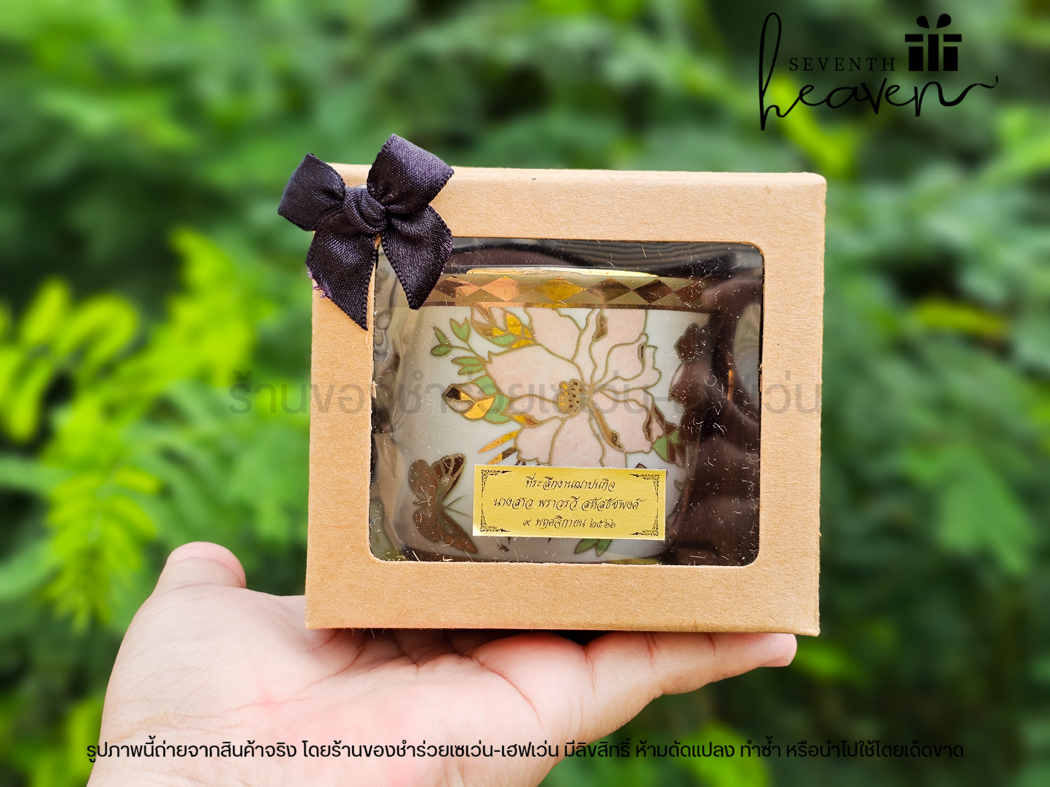 ของชำร่วยงานศพ แก้วกาแฟลายทอง ใส่กล่องคราฟท์