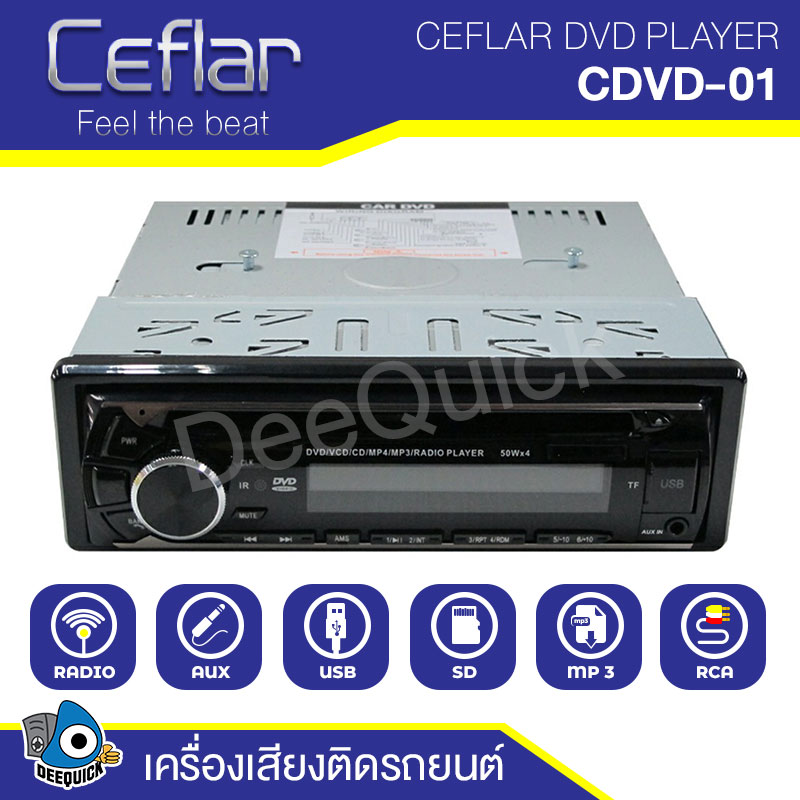 เครื่องเสียงติดรถยนต์ CEFLAR DVD PLAYER CEFLAR CDVD-01