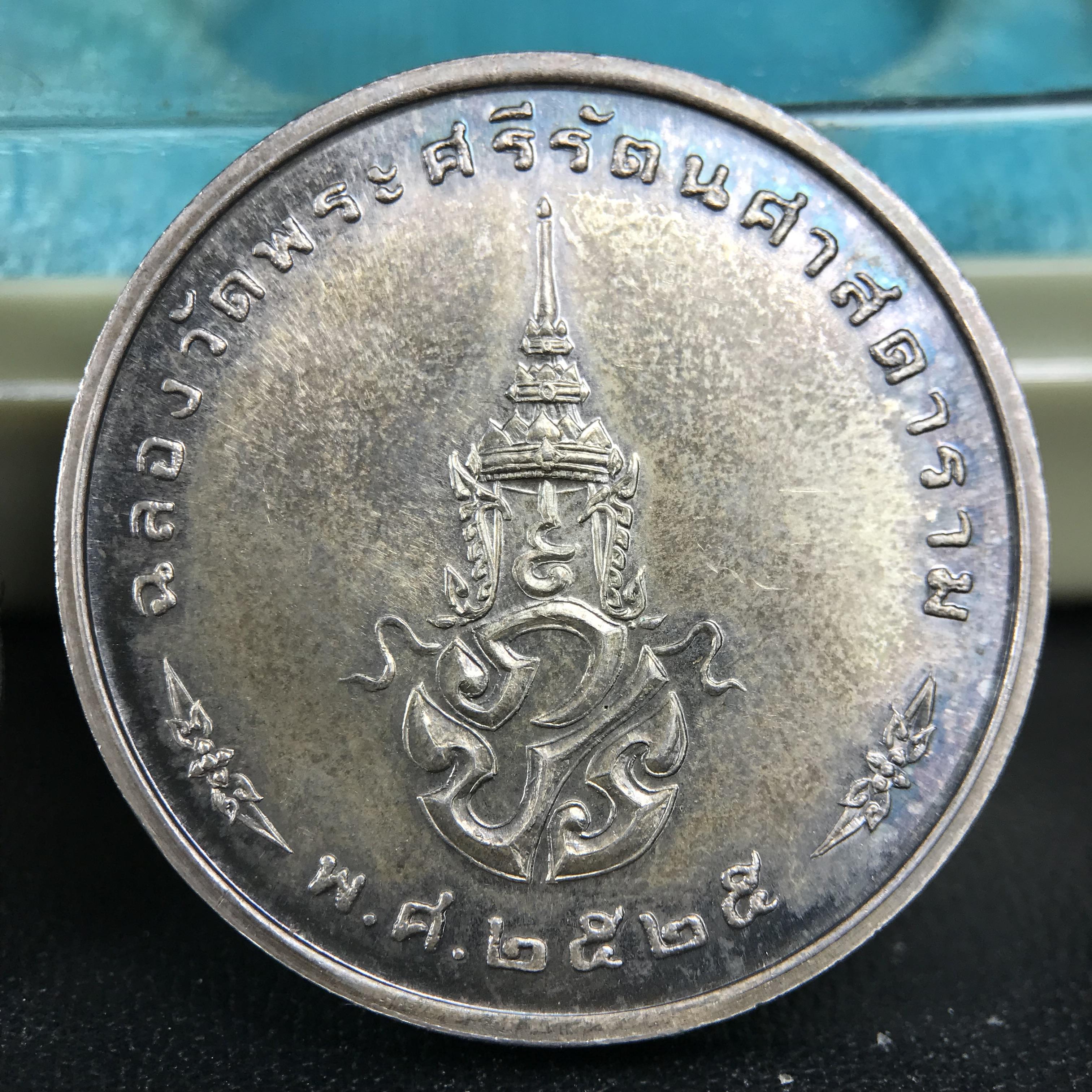 เหรียญพระแก้วมรกตหลัง ภปร. ฉลองกรุงรัตนโกสินทร์ครบ 200 ปี พ.ศ.2525 เนื้อเงิน(ผิวเดิมสวย)กล่องบรรจุเดิมครบ 3พิมพ์ ร้อน ฝน หนาว(บล็อกแรกไม่มีพระราชศรัธานิยม)(ในหลวงรัชกาลที่9 เสด็จในพิธี)พระคู่บ้านคู่เมือง...พระดี...พิธีใหญ่(บล็อกแรกครบชุด ผิวเดิม หายาก)