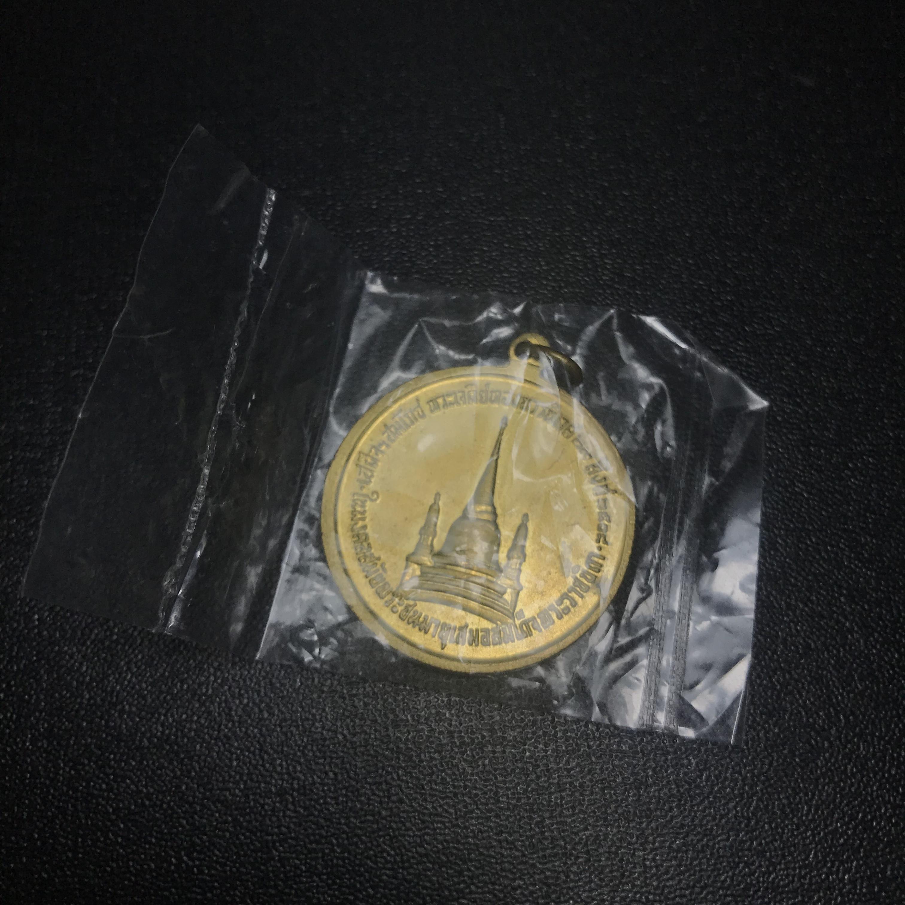 เหรียญทรงผนวช ในหลวงรัชกาลที่9 วัดบวรนิเวศวิหาร พ.ศ.2508 เนื้อทองฝาบาตร(ทองเหลือง) พิมพ์ธรรมดา(เจดีย์ไม่เต็ม) บล็อกหลังอัลปาก้า สภาพซีลซองเดิม