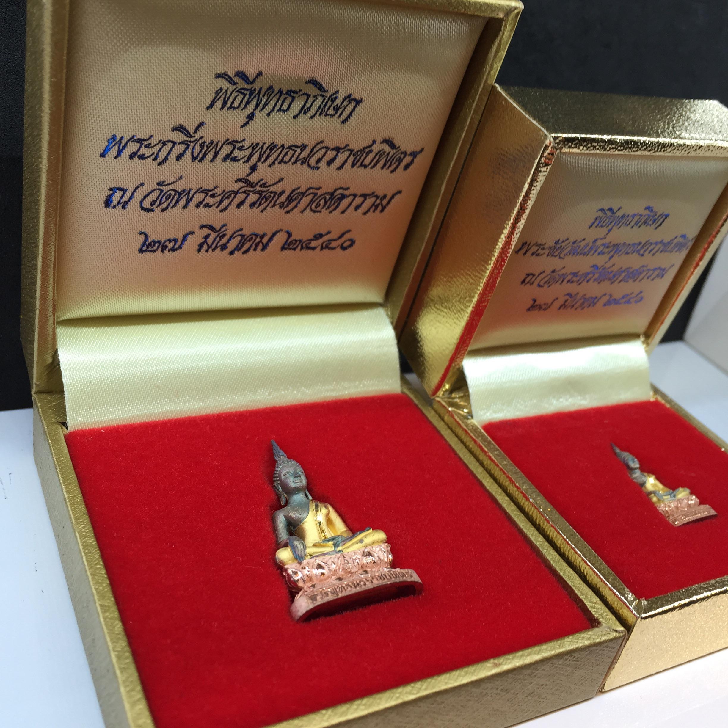 พระกริ่ง+พระชัยวัฒน์ พระพุทธนวราชบพิตร ปี2540 เนื้อสามกษัตริย์