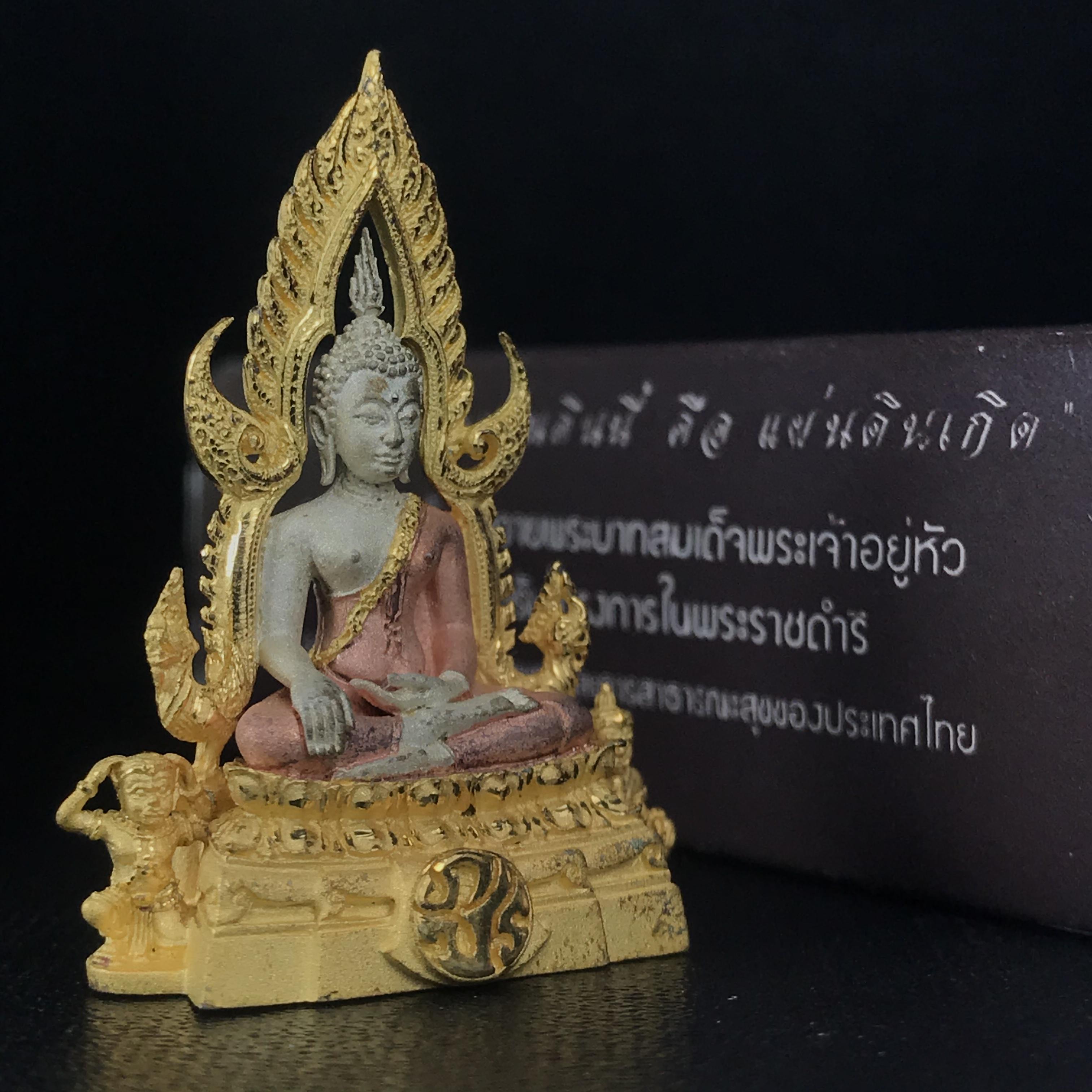 พระพุทธชินราช ภปร. โครงการ "เพราะแผ่นดินนี้ คือ แผ่นดินเกิด" ปี2548(รุ่นแรก) ลอยองค์ หน้าตัก 1/2 นิ้ว เนื้อเงินสามกษัตริย์