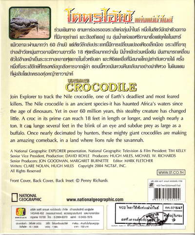 โคตรไอ้เข้ - สารคดี จรเข้ แห่งแม่น้ำไนล์ Ultimate Crocodile - สารคดีระดับโลกจาก National Geographic
