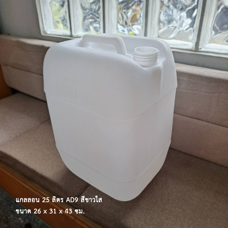 แกลลอน 25 ลิตร AD9 ขาวนม