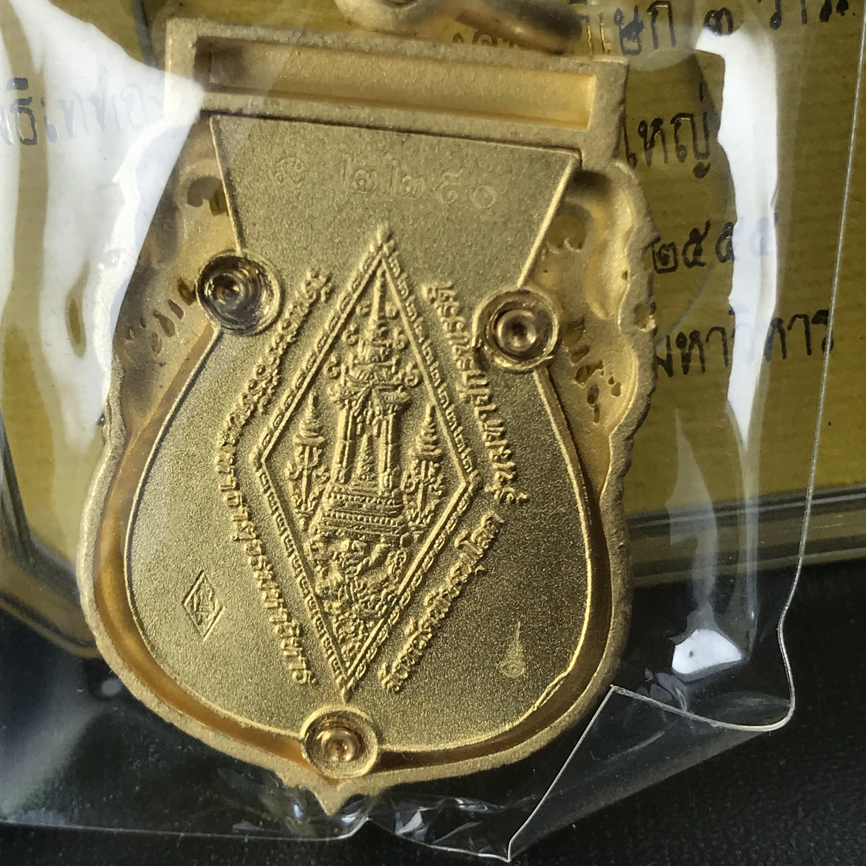 เหรียญพระพุทธชินราช เสมาฉลุลาย ยกซุ้มพญานาค รุ่นมหาจักรพรรดิ ปี 2555 เนื้อบรอนซ์ลงยาราชาวดี สีธงชาติ ชุบทองไมครอน(พญานาคสุดยอดแห่งความอุดมสมบูรณ์ เงินทอง โชคลาภ อำนาจ บารมี)1 ใน 2500 เหรียญ