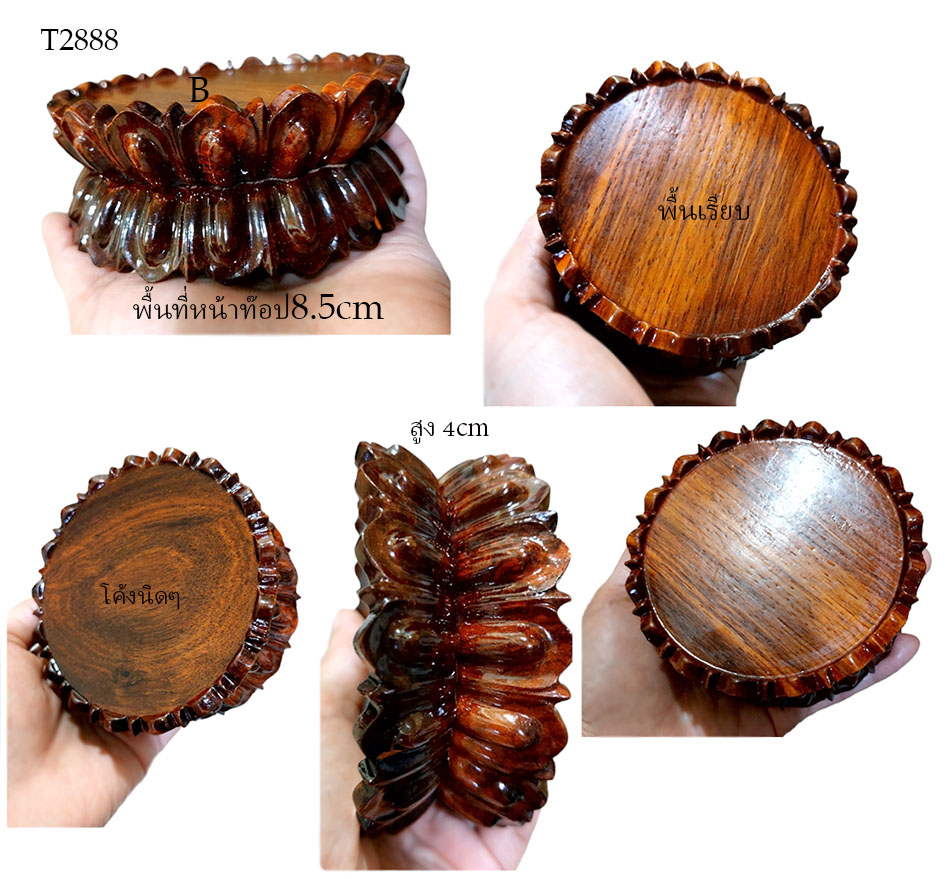 กี๋หรือฐานบัวสไตล์จีน เล็กๆ-BPT2888-