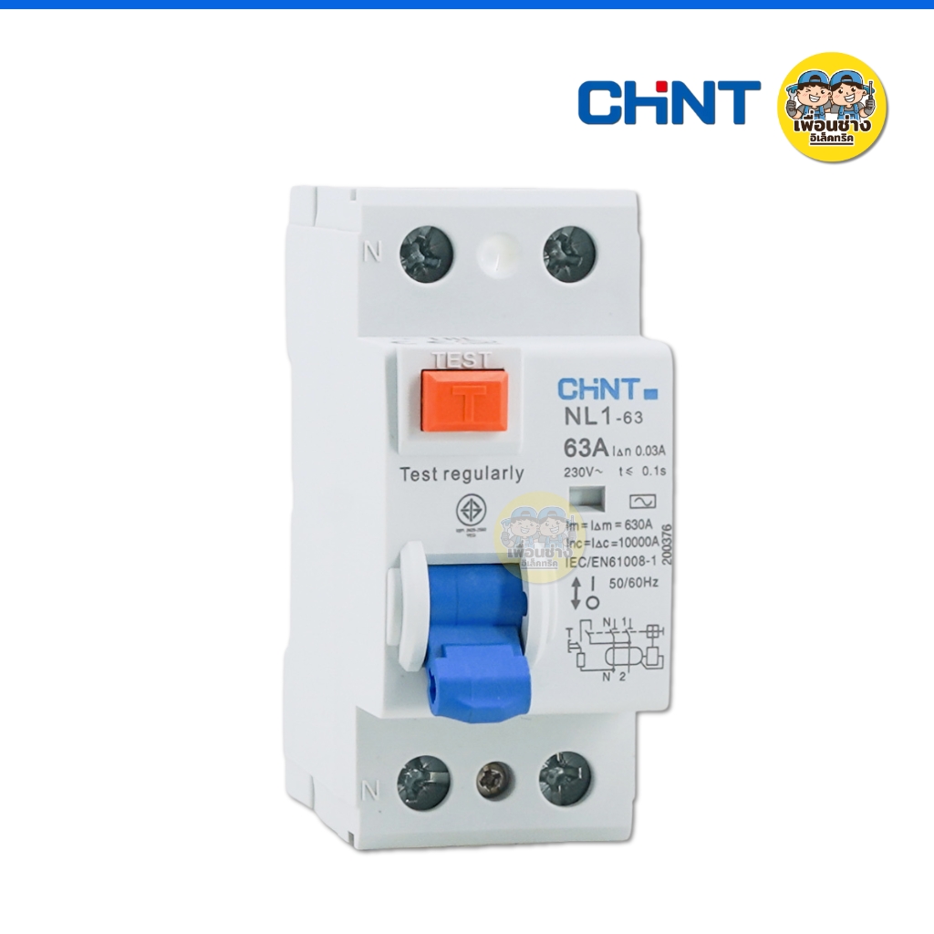 **Type AC** CHINT เซอร์กิตเบรกเกอร์กันดูด RCCB รุ่น NL1-63 2P 40A 63A AC 10KA 30mA ห้ามใช้กับ Ev Charger เบรกเกอร์