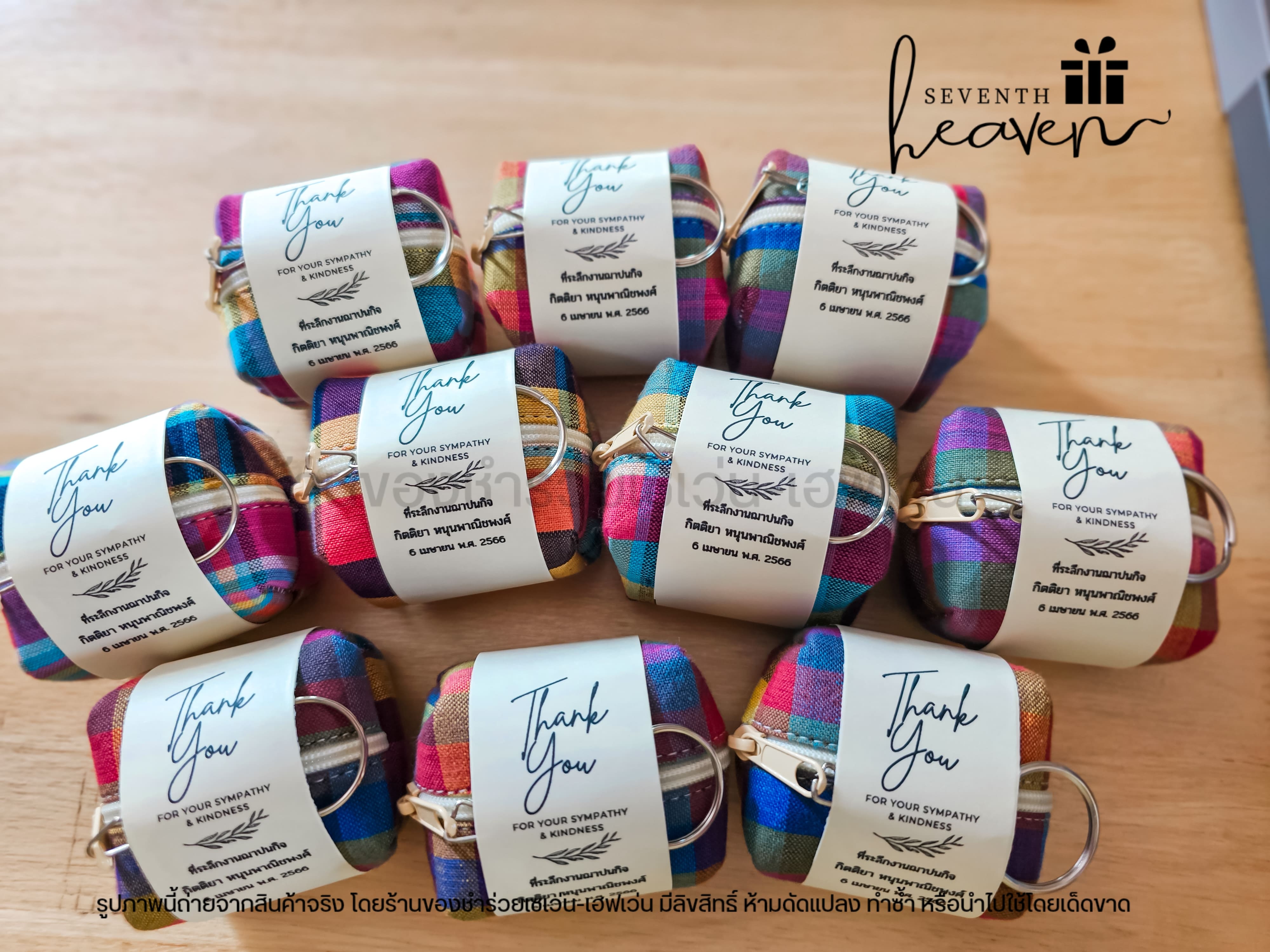 ของชำร่วยงานศพ กระเป๋าตังค์ผ้าขาวม้า+พวงกุญแจ