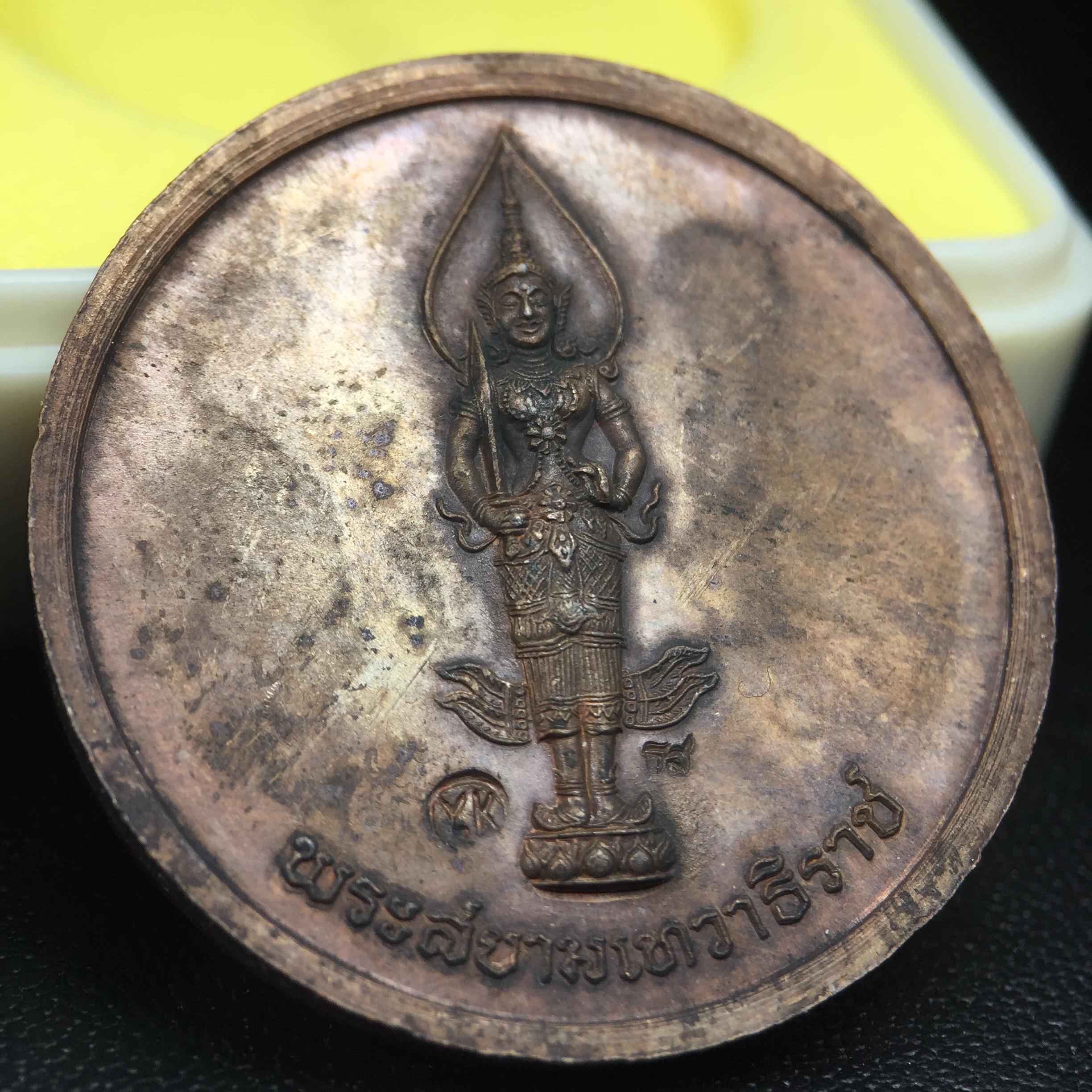 เหรียญสนทนาธรรม ในหลวงรัชกาลที่ 9 สมเด็จพระญาณสังวร หลังพระสยามเทวาธิราช ปี 2543 วัดบวรนิเวศวิหาร ชุดกรรมการ(เนื้อกะไหล่ทอง+กะไหล่เงิน+ทองแดงรมน้ำตาล)พร้อมกล่องบรรจุเดิม(ชุดหายาก สภาพผิวกะไหล่เดิมจากผู้จัดสร้าง ผิวขึ้นรุ้งธรรมชาติสวยจัด แชมป์ๆ)1 ใน 343ชุด