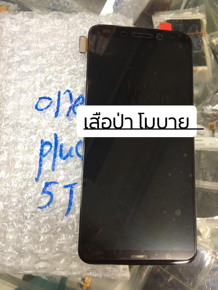 ขายจอชุดงานแท้รุ่น One plus 5T