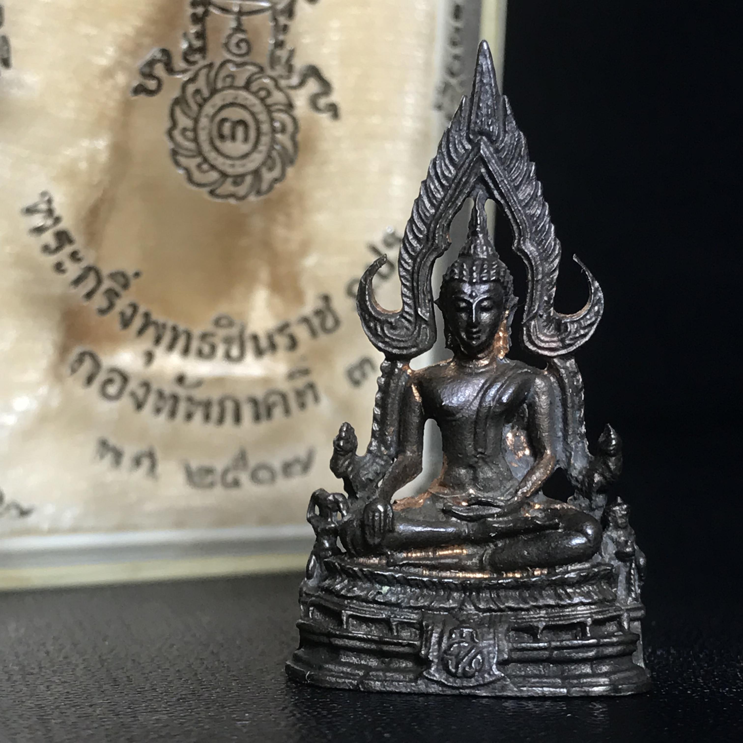 กริ่งพระพุทธชินราช ภปร. กองทัพภาคที่3จัดสร้าง ปี2517 เนื้อนวโลหะกล่องเดิม(คัดสภาพสวย)(หายาก)(ในหลวง ร.9 เสด็จในพิธี)