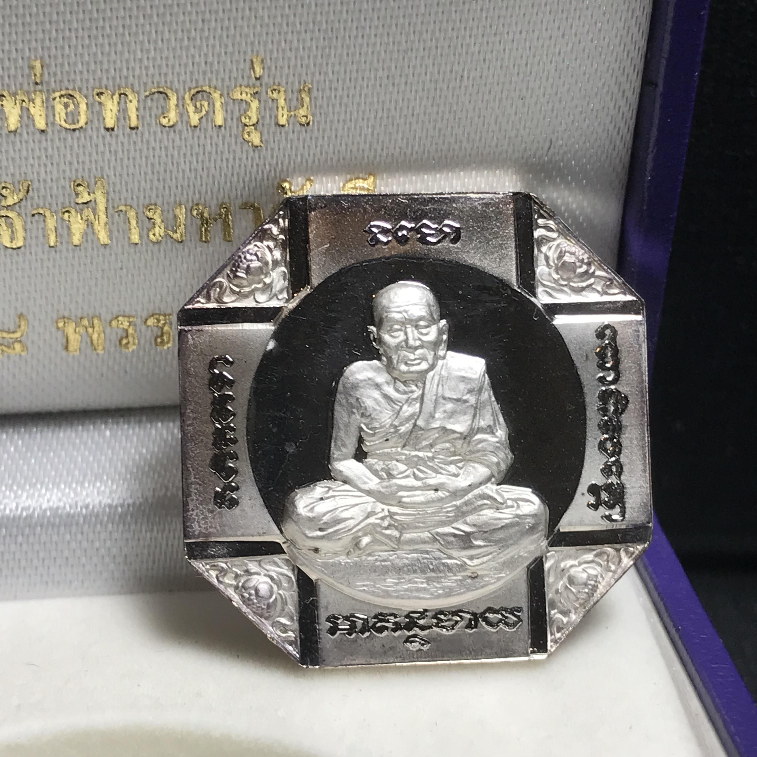 เหรียญหลวงพ่อทวด รุ่นสมเด็จเจ้าฟ้ามหาจักรี 48พรรษา โดยสภากาชาดไทย ปี2546 เนื้อเงินเดี่ยว ขนาด 2.8 ซม.พร้อมกล่องบรรจุเดิมสวยงาม