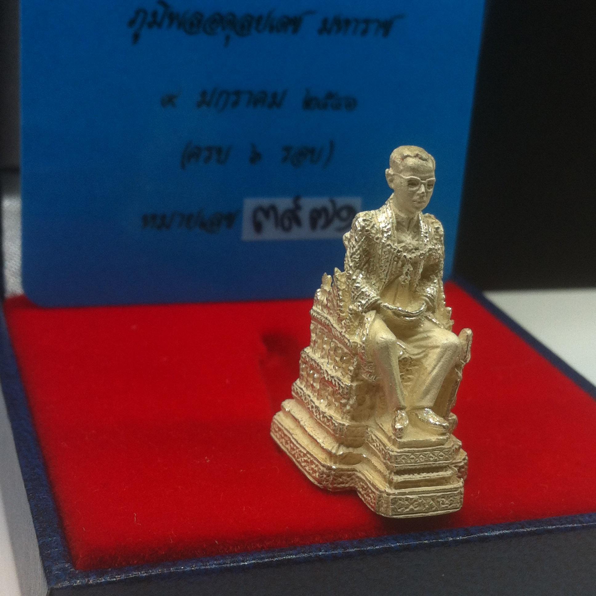 พระบรมรูปหล่อนั่งบัลลังก์ พระบาทสมเด็จพระเจ้าอยู่หัวภูมิพลอดุลยเดช มหาราช เนื้อเงิน 6รอบ วัดบวรนิเวศราชวรวิหาร