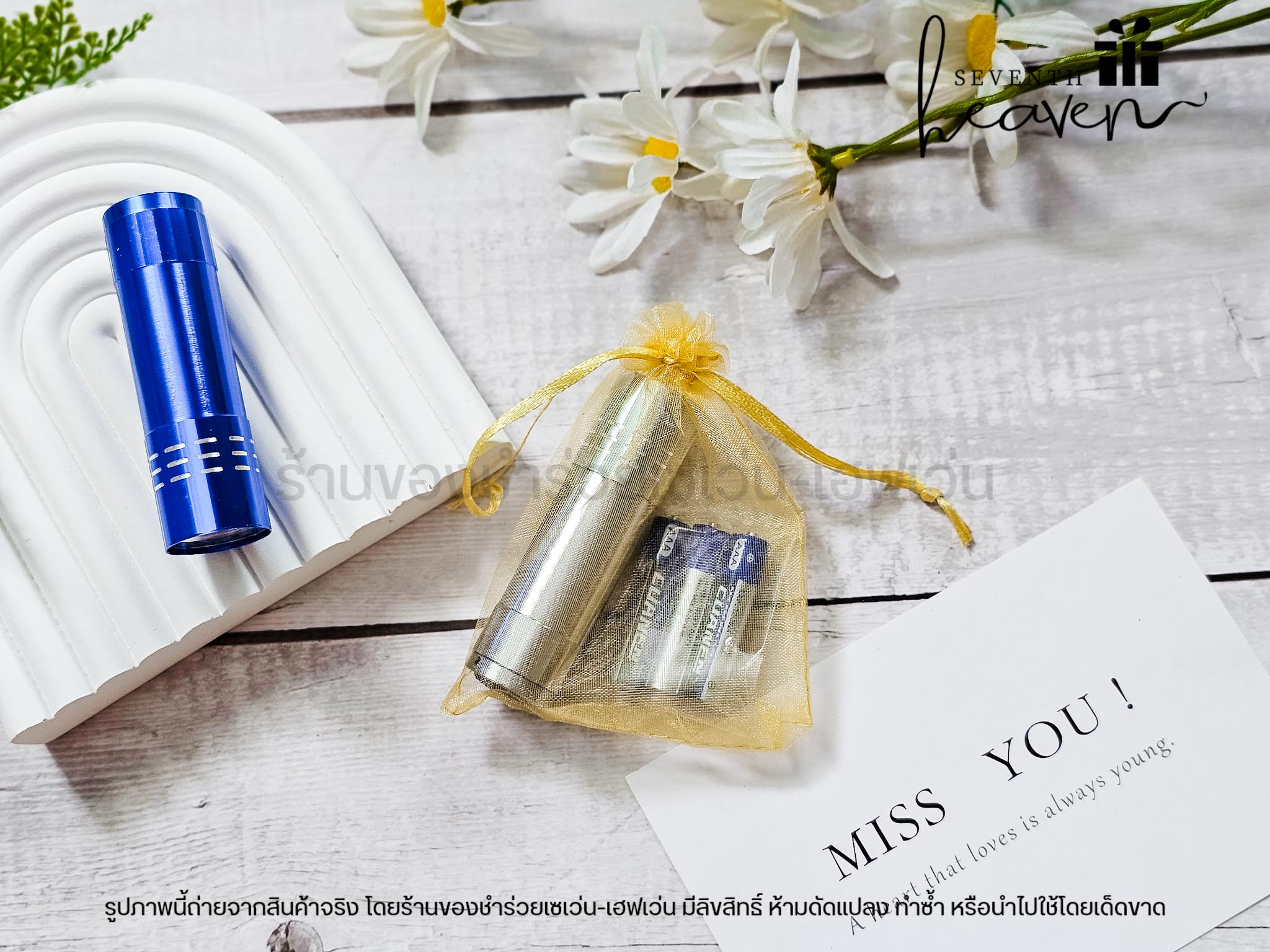 ของชำร่วยงานศพ ไฟฉาย LED ใส่ถุงผ้า (ฟรีถ่าน3ก้อน)