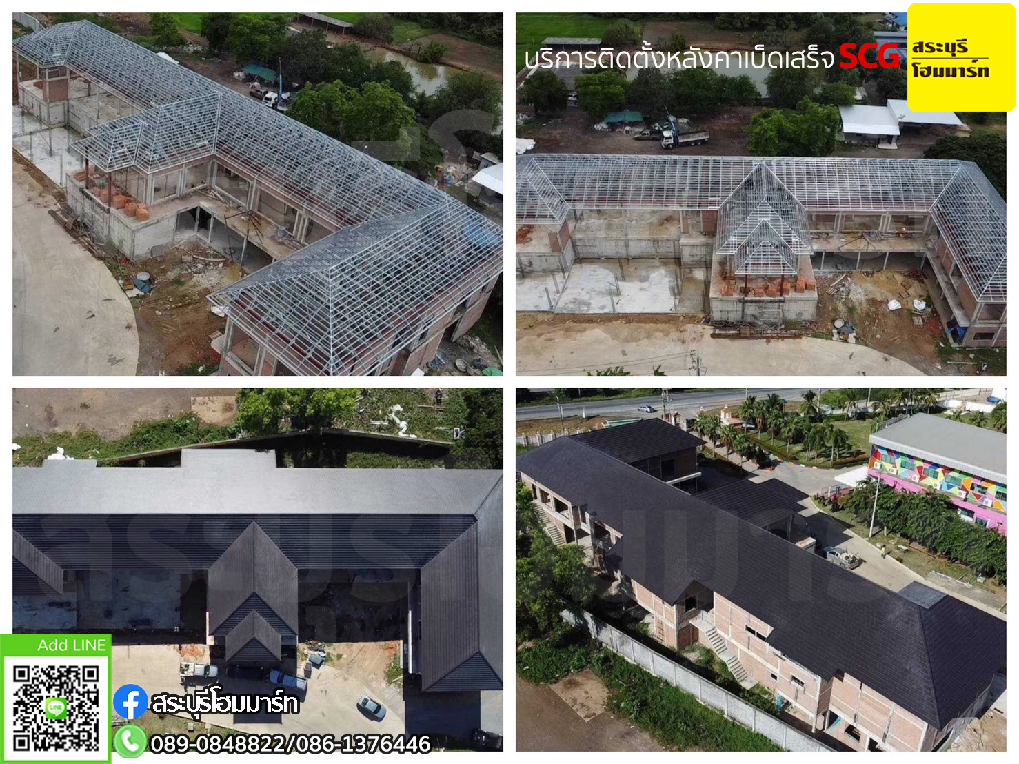 บริการติดตั้งหลังคาเบ็ดเสร็จ เพรสทิจ เอ็กซ์ชิลด์ สีช็อคโก้ บราวน์
