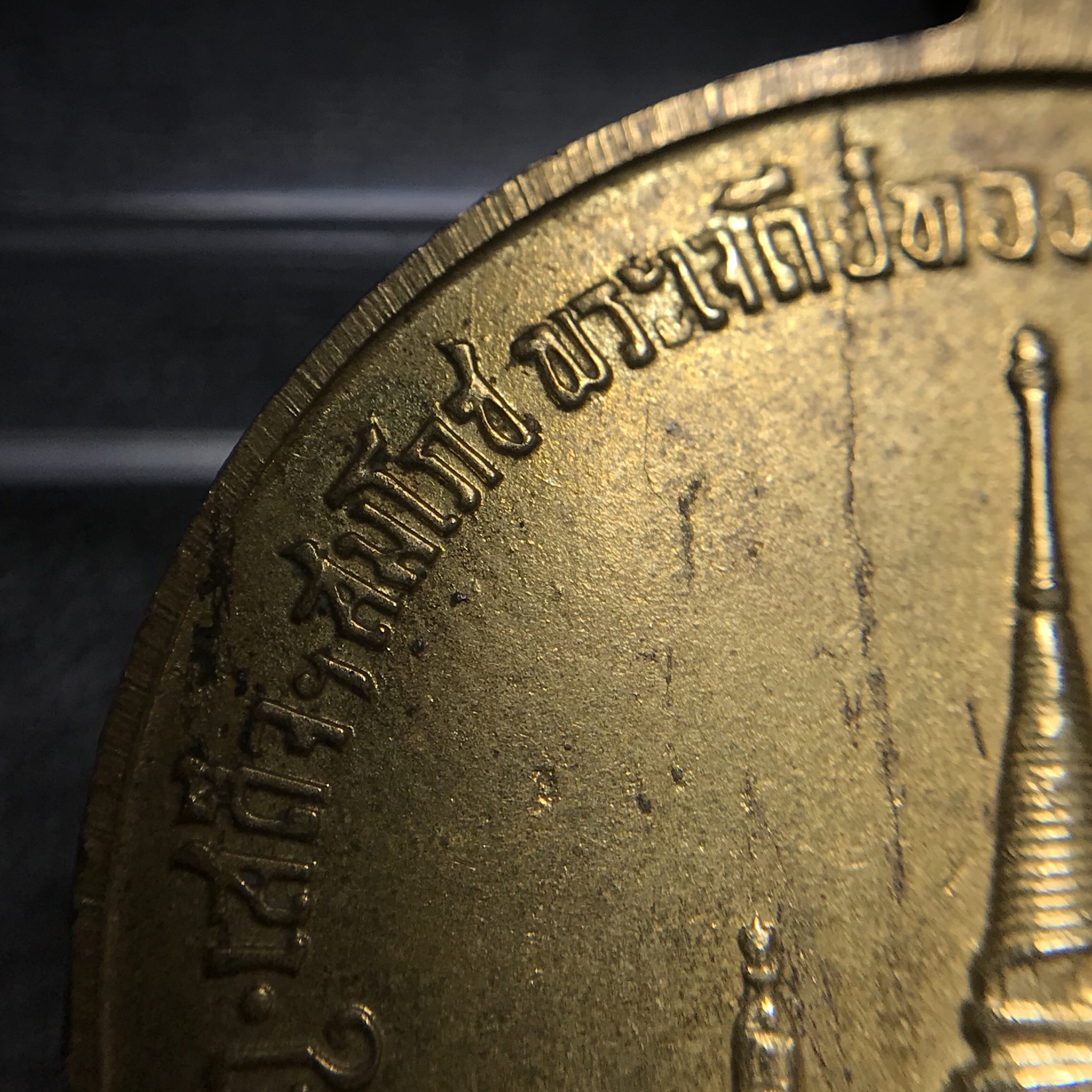 เหรียญทรงผนวช ในหลวงรัชกาลที่9 วัดบวรนิเวศวิหาร พ.ศ.2508 เนื้อทองเหลืองฝาบาตร พิมพ์ธรรมดา(เจดีย์ไม่เต็ม) บล็อกหลังอัลปาก้า สภาพสวยสุดๆคมๆหายาก