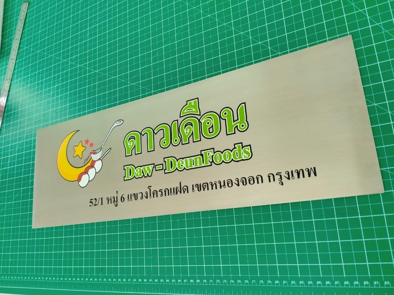 ป้ายกัดกรด