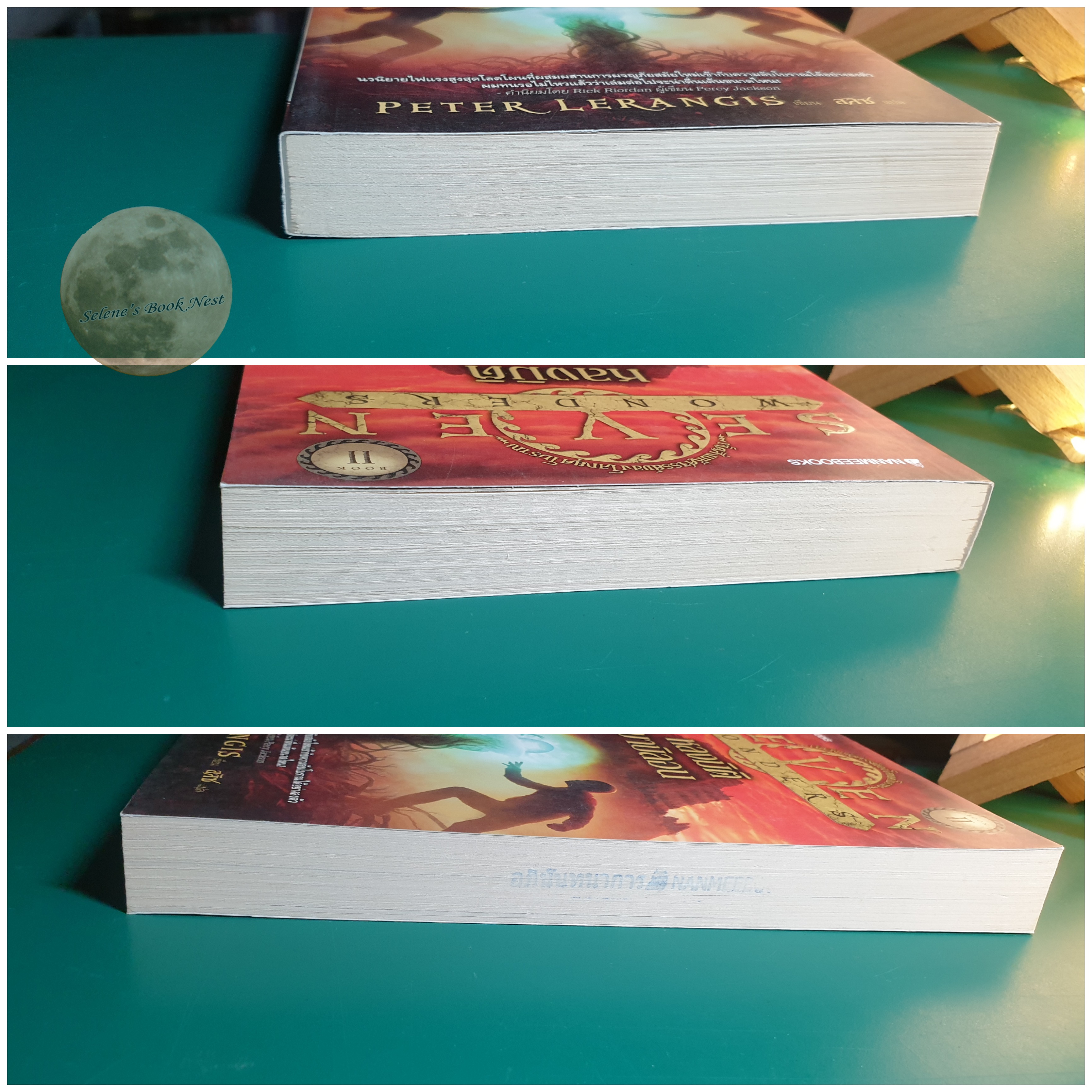 หลงมิติบาบิลอน (Seven Wonders) / Peter Lerangis (ปีเตอร์ เลออานจิส)