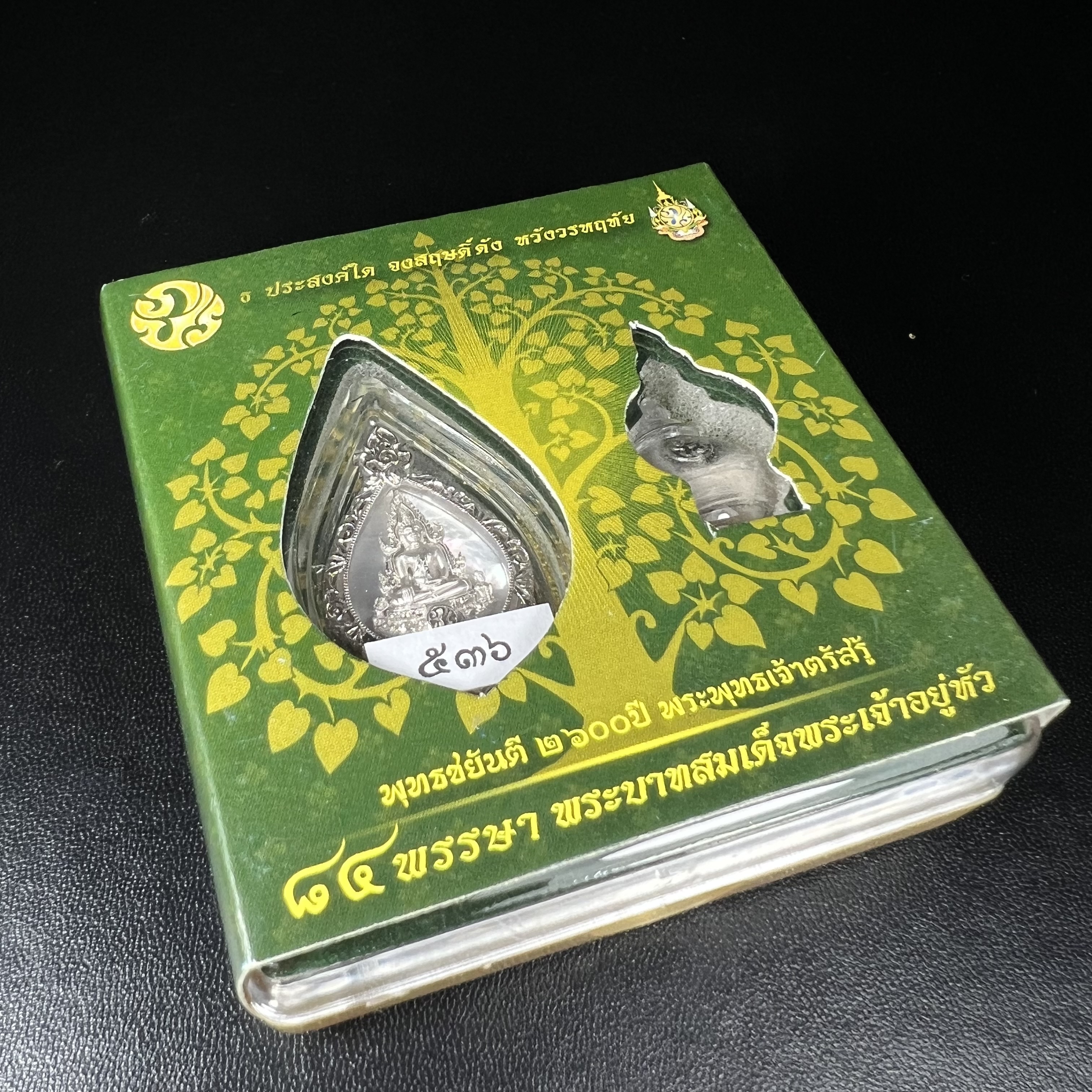 พระพุทธชินราช(จำลอง) ภปร. 84 พรรษา ทรงหยดน้ำ เนื้อเงินชุบทองคำขาว ขนาด 20*36 มม. (พระราชทานมวลสาร จิตรลดาและเส้นพระเจ้า(เส้นผม)รัชกาลที่9)พุทธศิลป์ทรงคุณค่าอีกหนึ่งรุ่นยอดนิยม งดงาม ทรงคุณค่า หายาก