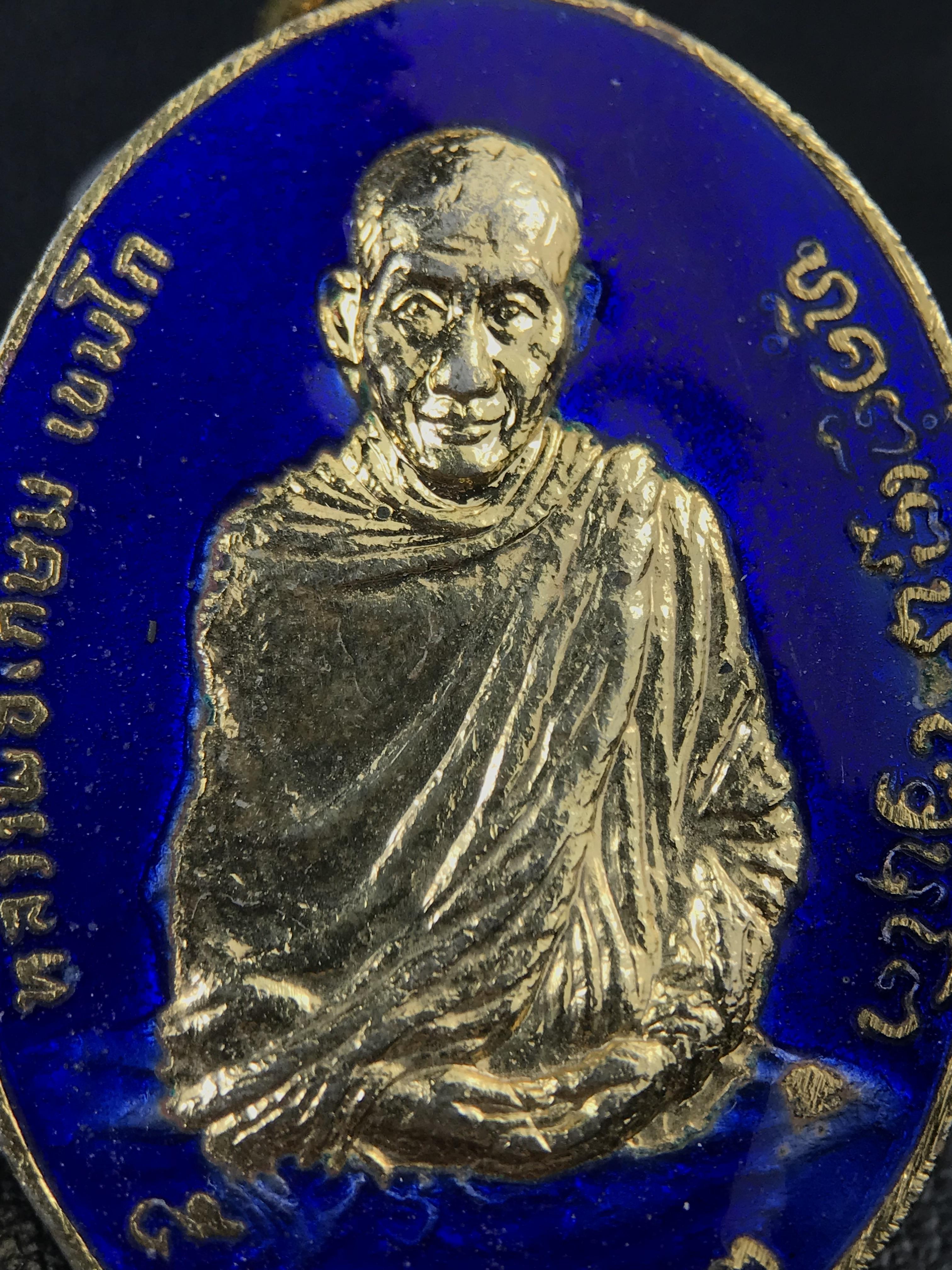 เหรียญ หลวงพ่อเกษม เขมโก สุสานไตรลักษณ์ ลำปาง รุ่นพิเศษ หลัง ภปร. ปี 2523 เนื้อกะไหล่ทองลงยากรรมการ พิมพ์ใหญ่ เหรียญยอดนิยม พิธีเข้มขลัง ประสบการณ์มากมาย***กะไหล่ทองลงยาแจกกรรมการ (หายาก)***