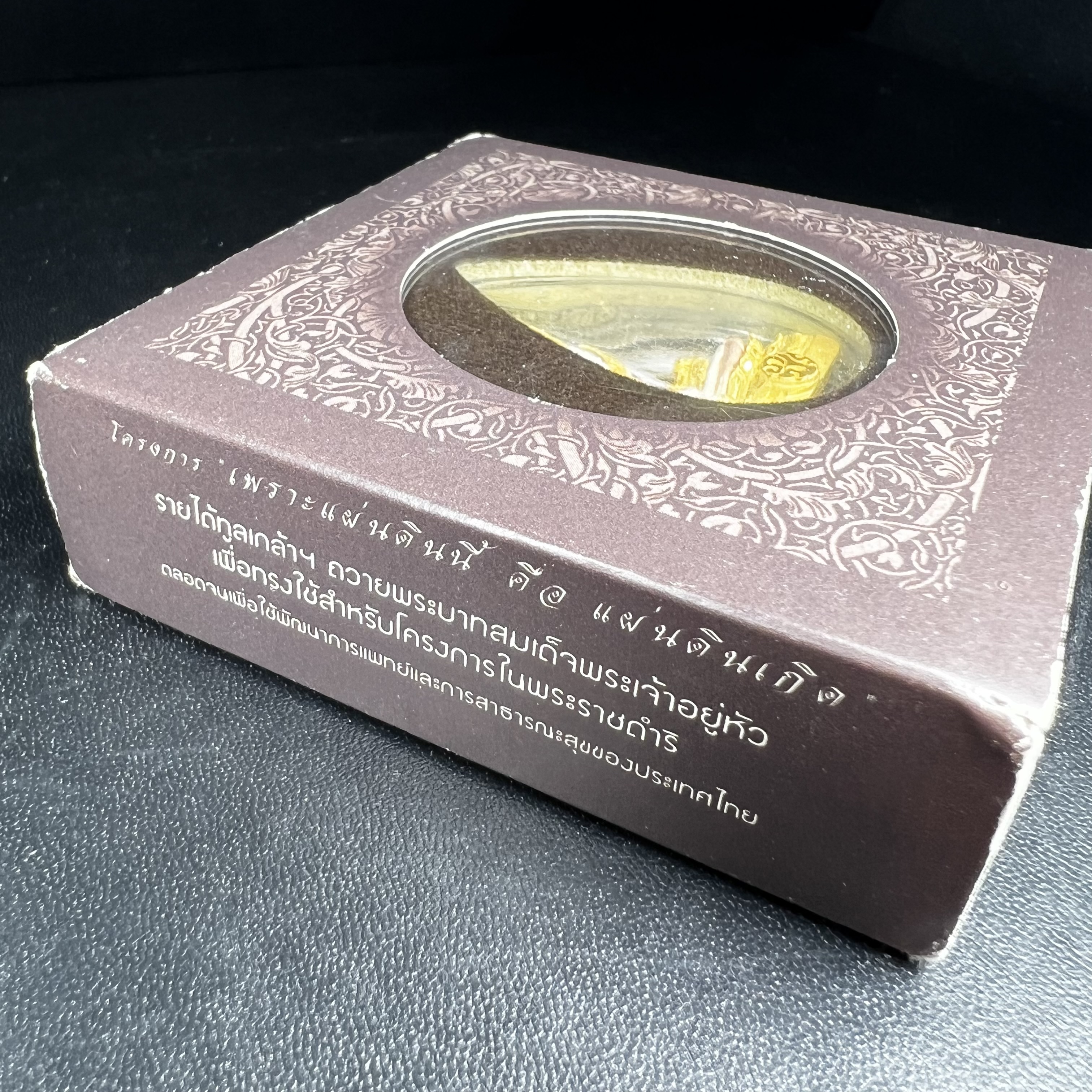 พระพุทธชินราช ภปร. โครงการ "เพราะแผ่นดินนี้ คือ แผ่นดินเกิด" ปี 2548(รุ่นแรก) ลอยองค์เนื้อเงินสามกษัตริย์ หน้าตัก 1/2 นิ้ว (ขนาด 3.5 x 2.5 ซม.) พุทธศิลป์งดงามทรงคุณค่า รุ่นยอดนิยม(องค์หมายเลข 9141)เลขสวยเลขเก้าหน้า...เจริญก้าวหน้าในทุกๆด้าน